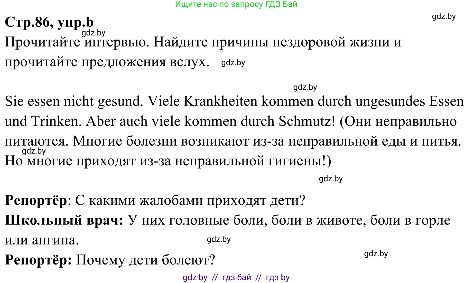 Немецкий язык (Deutsch), 5 класс Учебник (Schülerbuch), авторы: Будько Антонина Филипповна (Budjko Antonina), Урбанович Инна Ювинальевна (Urbanowitsch Ina), издательство Вышэйшая школа, Минск, 2020, жёлтого цвета, Часть 1, страница 86, номер 9b, Решение 2