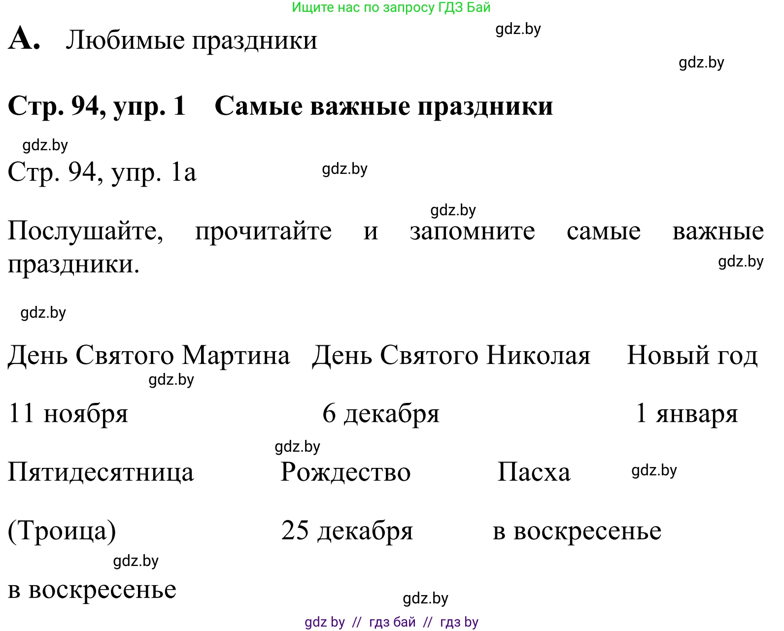 Немецкий язык (Deutsch), 5 класс Учебник (Schülerbuch), авторы: Будько Антонина Филипповна (Budjko Antonina), Урбанович Инна Ювинальевна (Urbanowitsch Ina), издательство Вышэйшая школа, Минск, 2020, жёлтого цвета, Часть 1, страница 94, номер 1a, Решение 2