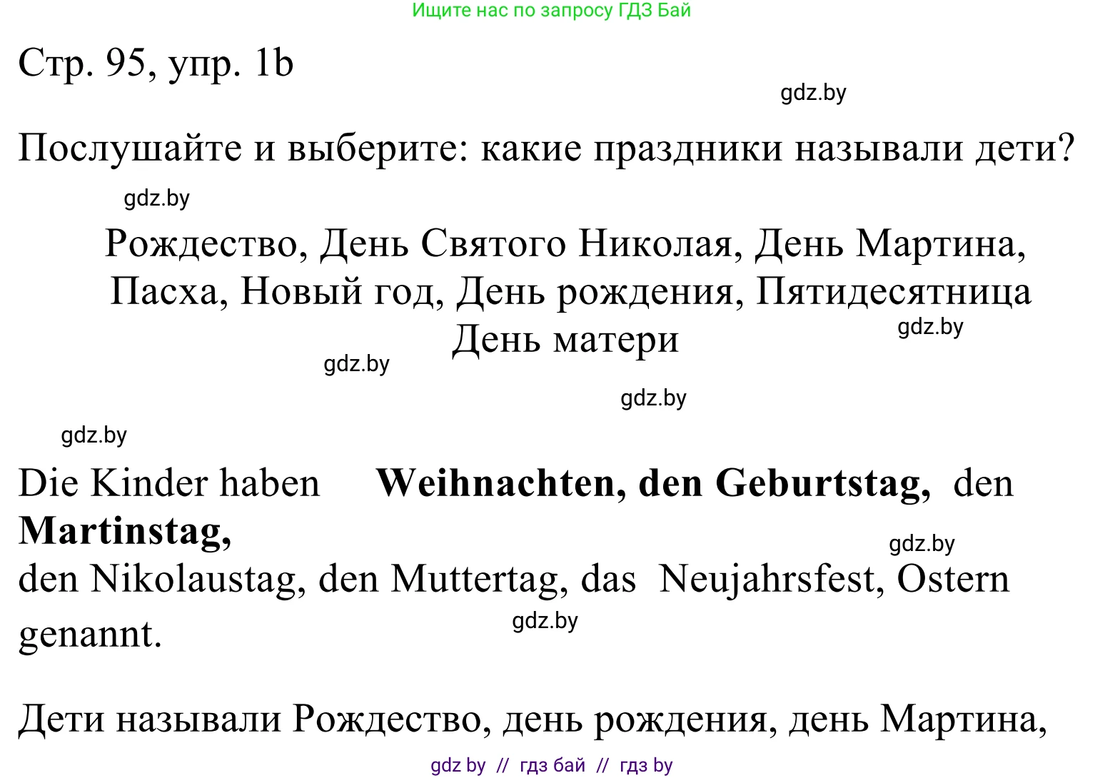 Немецкий язык (Deutsch), 5 класс Учебник (Schülerbuch), авторы: Будько Антонина Филипповна (Budjko Antonina), Урбанович Инна Ювинальевна (Urbanowitsch Ina), издательство Вышэйшая школа, Минск, 2020, жёлтого цвета, Часть 1, страница 95, номер 1b, Решение 2
