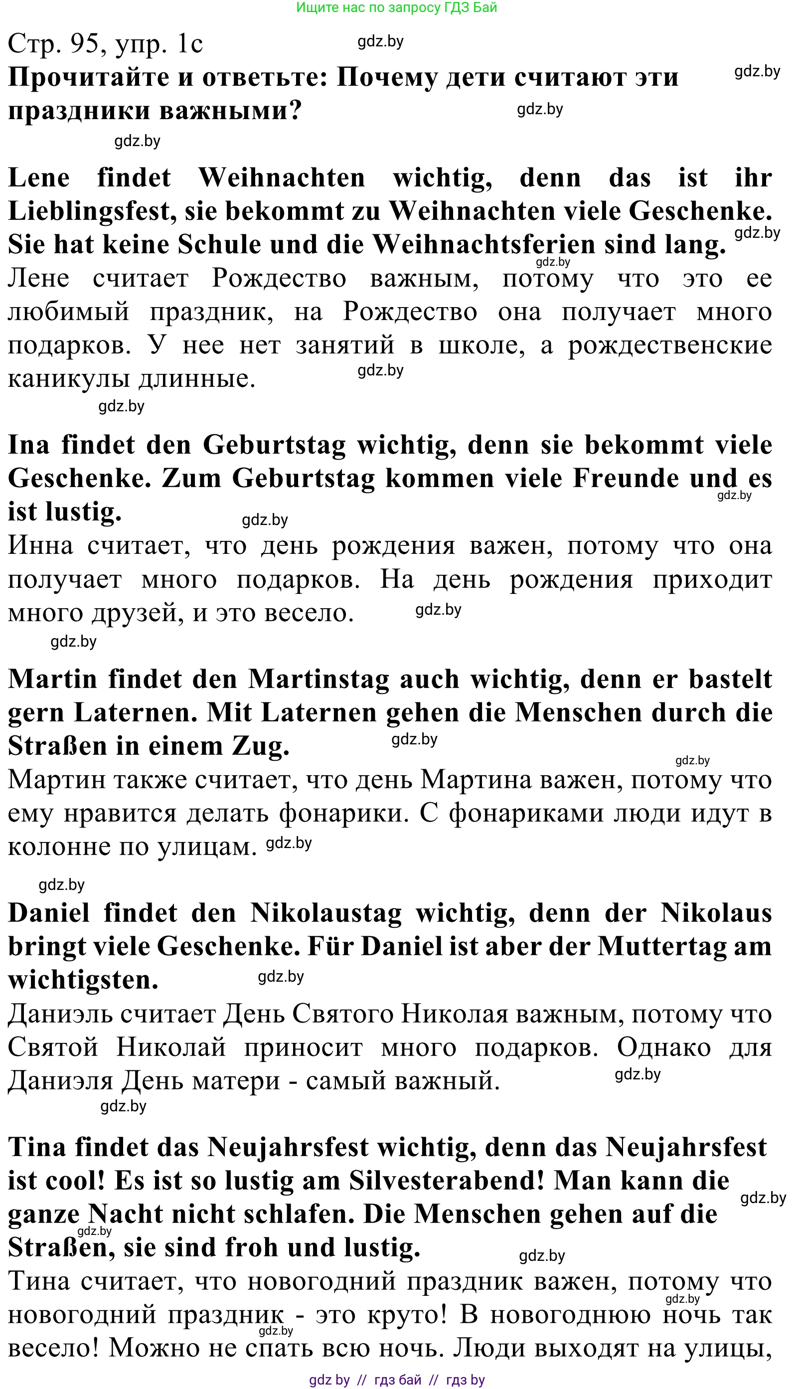 Немецкий язык (Deutsch), 5 класс Учебник (Schülerbuch), авторы: Будько Антонина Филипповна (Budjko Antonina), Урбанович Инна Ювинальевна (Urbanowitsch Ina), издательство Вышэйшая школа, Минск, 2020, жёлтого цвета, Часть 1, страница 95, номер 1c, Решение 2
