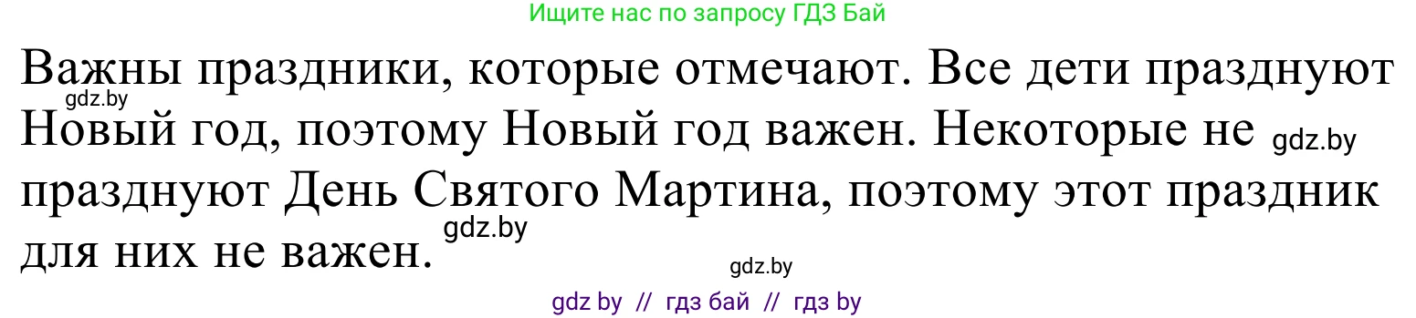 Немецкий язык (Deutsch), 5 класс Учебник (Schülerbuch), авторы: Будько Антонина Филипповна (Budjko Antonina), Урбанович Инна Ювинальевна (Urbanowitsch Ina), издательство Вышэйшая школа, Минск, 2020, жёлтого цвета, Часть 1, страница 95, номер 1d, Решение 2 (продолжение 2)