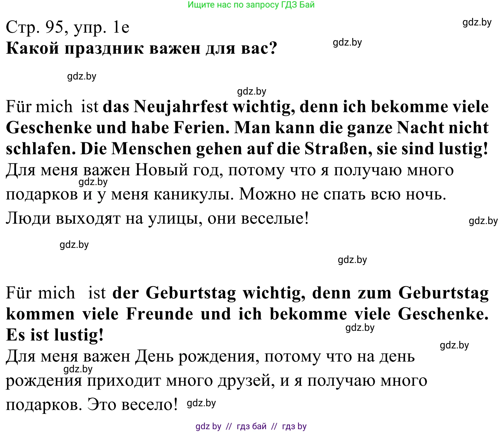 Немецкий язык (Deutsch), 5 класс Учебник (Schülerbuch), авторы: Будько Антонина Филипповна (Budjko Antonina), Урбанович Инна Ювинальевна (Urbanowitsch Ina), издательство Вышэйшая школа, Минск, 2020, жёлтого цвета, Часть 1, страница 95, номер 1e, Решение 2