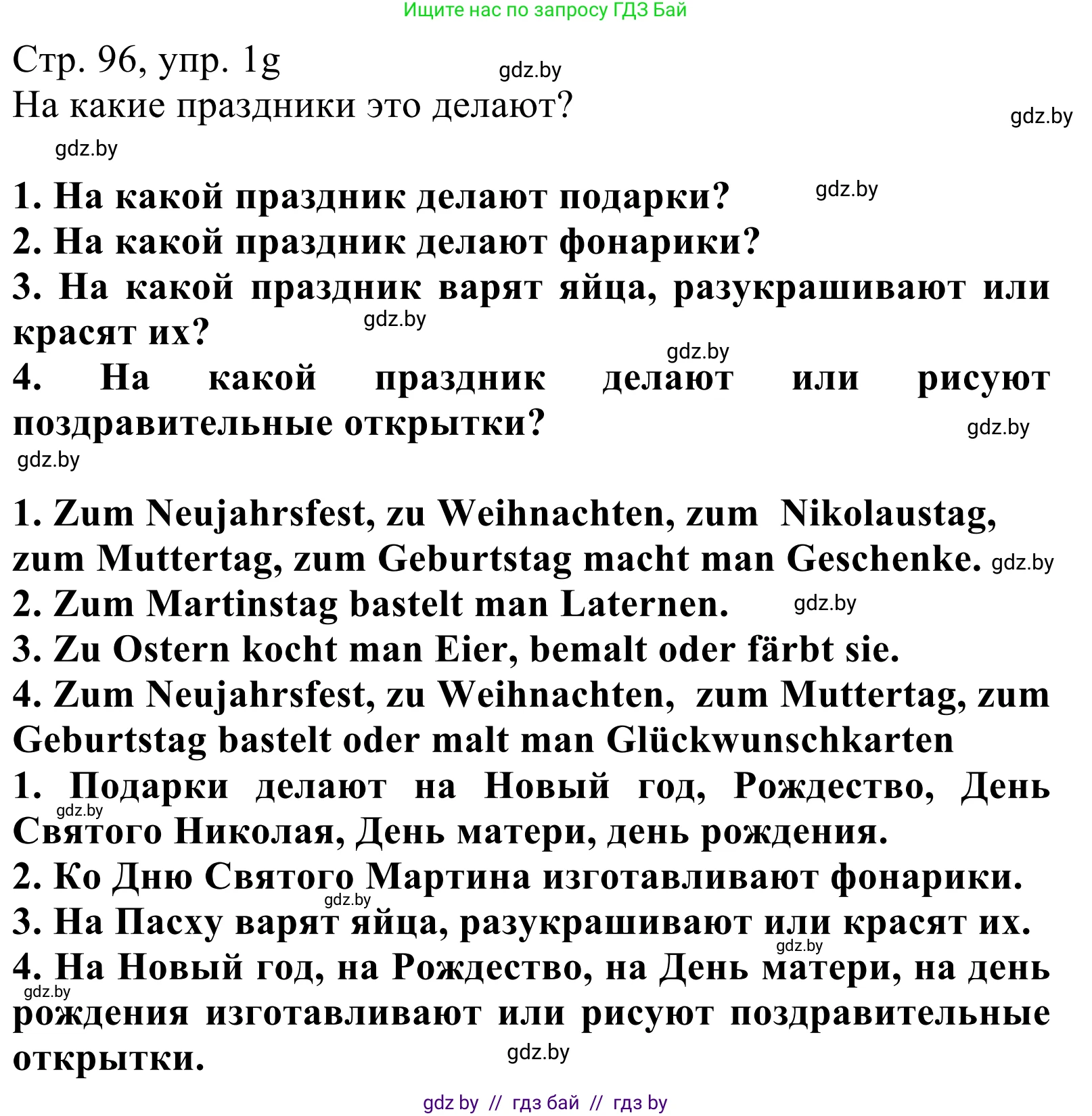 Немецкий язык (Deutsch), 5 класс Учебник (Schülerbuch), авторы: Будько Антонина Филипповна (Budjko Antonina), Урбанович Инна Ювинальевна (Urbanowitsch Ina), издательство Вышэйшая школа, Минск, 2020, жёлтого цвета, Часть 1, страница 96, номер 1g, Решение 2