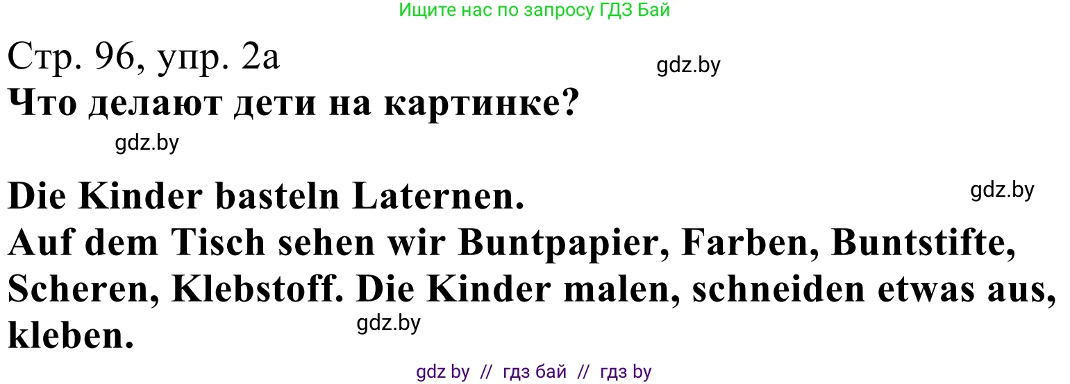 Немецкий язык (Deutsch), 5 класс Учебник (Schülerbuch), авторы: Будько Антонина Филипповна (Budjko Antonina), Урбанович Инна Ювинальевна (Urbanowitsch Ina), издательство Вышэйшая школа, Минск, 2020, жёлтого цвета, Часть 1, страница 96, номер 2a, Решение 2