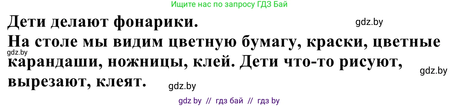 Немецкий язык (Deutsch), 5 класс Учебник (Schülerbuch), авторы: Будько Антонина Филипповна (Budjko Antonina), Урбанович Инна Ювинальевна (Urbanowitsch Ina), издательство Вышэйшая школа, Минск, 2020, жёлтого цвета, Часть 1, страница 96, номер 2a, Решение 2 (продолжение 2)