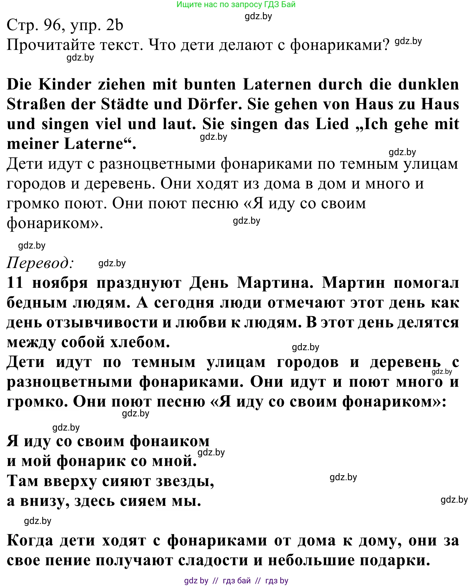 Немецкий язык (Deutsch), 5 класс Учебник (Schülerbuch), авторы: Будько Антонина Филипповна (Budjko Antonina), Урбанович Инна Ювинальевна (Urbanowitsch Ina), издательство Вышэйшая школа, Минск, 2020, жёлтого цвета, Часть 1, страница 96, номер 2b, Решение 2
