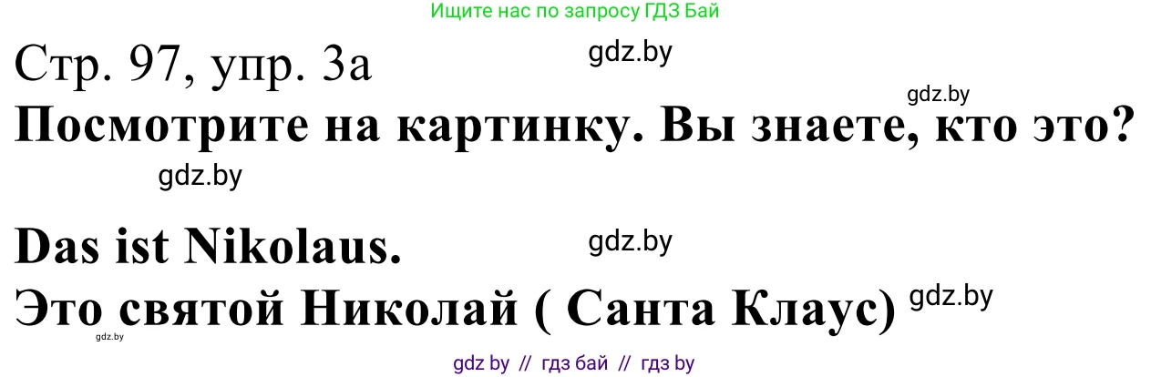 Немецкий язык (Deutsch), 5 класс Учебник (Schülerbuch), авторы: Будько Антонина Филипповна (Budjko Antonina), Урбанович Инна Ювинальевна (Urbanowitsch Ina), издательство Вышэйшая школа, Минск, 2020, жёлтого цвета, Часть 1, страница 97, номер 3a, Решение 2