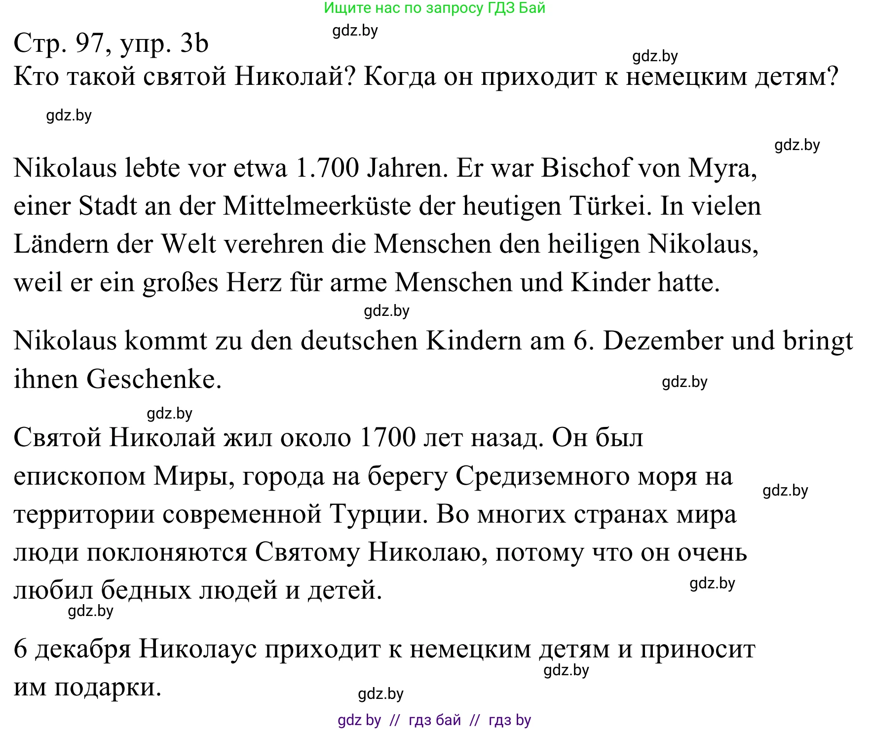 Немецкий язык (Deutsch), 5 класс Учебник (Schülerbuch), авторы: Будько Антонина Филипповна (Budjko Antonina), Урбанович Инна Ювинальевна (Urbanowitsch Ina), издательство Вышэйшая школа, Минск, 2020, жёлтого цвета, Часть 1, страница 97, номер 3b, Решение 2
