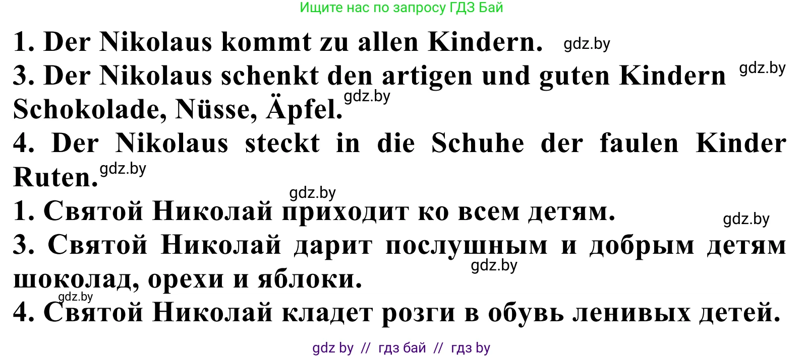 Немецкий язык (Deutsch), 5 класс Учебник (Schülerbuch), авторы: Будько Антонина Филипповна (Budjko Antonina), Урбанович Инна Ювинальевна (Urbanowitsch Ina), издательство Вышэйшая школа, Минск, 2020, жёлтого цвета, Часть 1, страница 98, номер 3d, Решение 2 (продолжение 2)