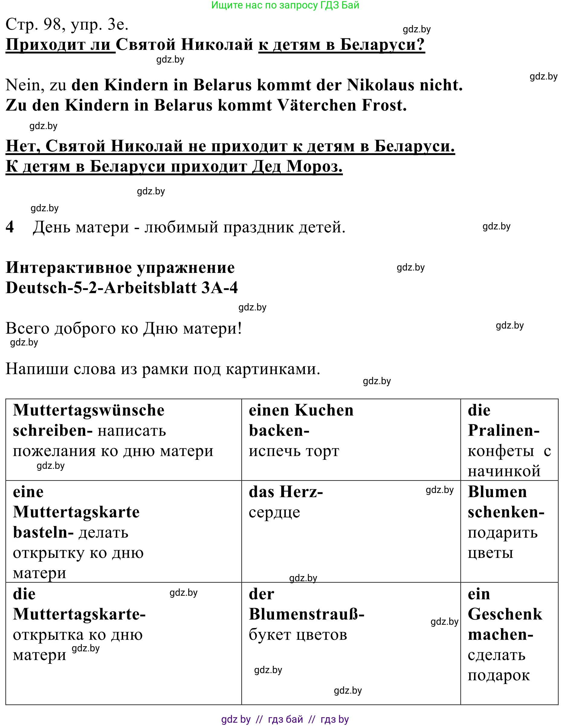 Немецкий язык (Deutsch), 5 класс Учебник (Schülerbuch), авторы: Будько Антонина Филипповна (Budjko Antonina), Урбанович Инна Ювинальевна (Urbanowitsch Ina), издательство Вышэйшая школа, Минск, 2020, жёлтого цвета, Часть 1, страница 98, номер 3e, Решение 2
