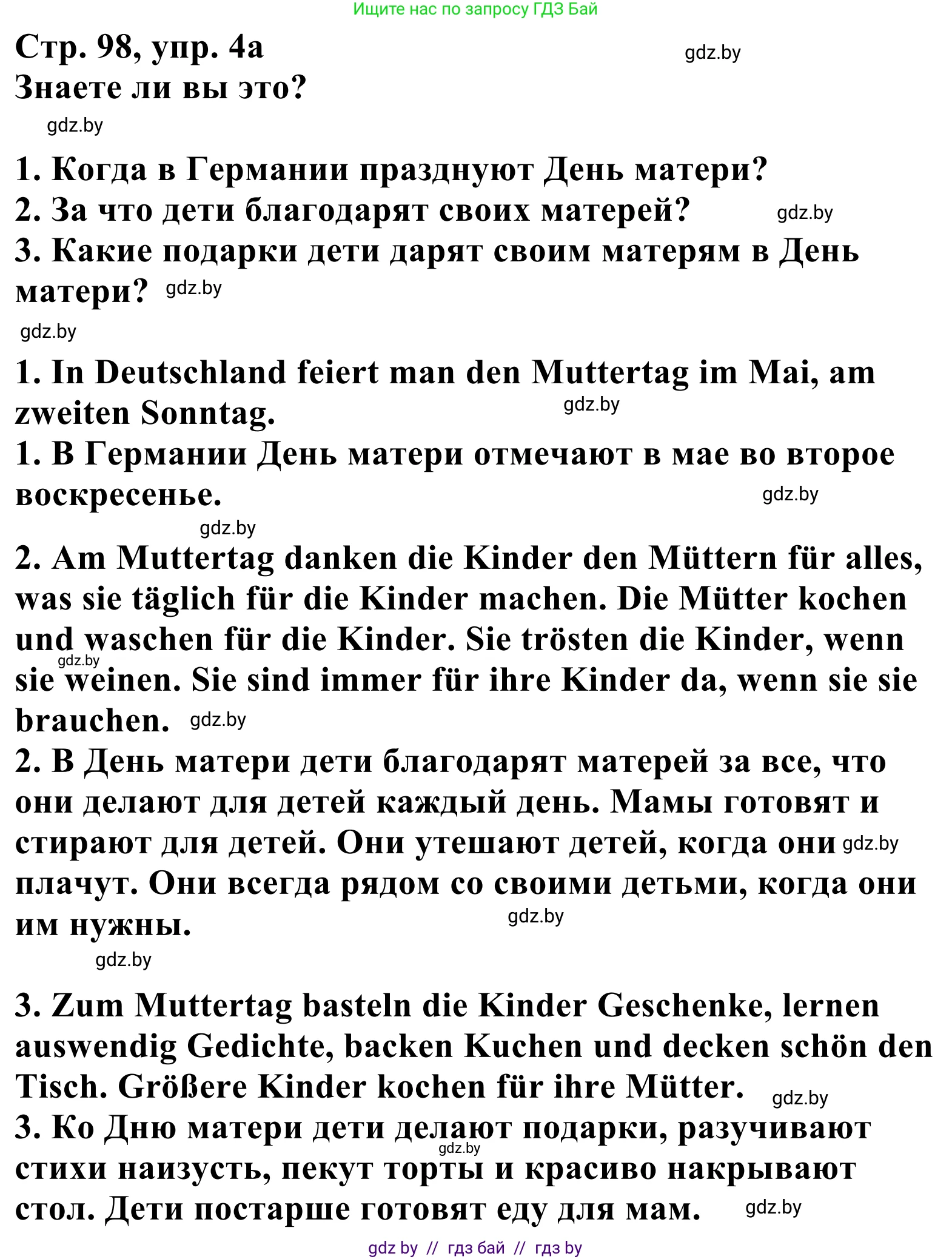 Немецкий язык (Deutsch), 5 класс Учебник (Schülerbuch), авторы: Будько Антонина Филипповна (Budjko Antonina), Урбанович Инна Ювинальевна (Urbanowitsch Ina), издательство Вышэйшая школа, Минск, 2020, жёлтого цвета, Часть 1, страница 98, номер 4a, Решение 2