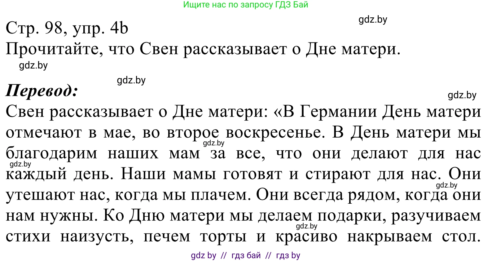 Немецкий язык (Deutsch), 5 класс Учебник (Schülerbuch), авторы: Будько Антонина Филипповна (Budjko Antonina), Урбанович Инна Ювинальевна (Urbanowitsch Ina), издательство Вышэйшая школа, Минск, 2020, жёлтого цвета, Часть 1, страница 98, номер 4b, Решение 2