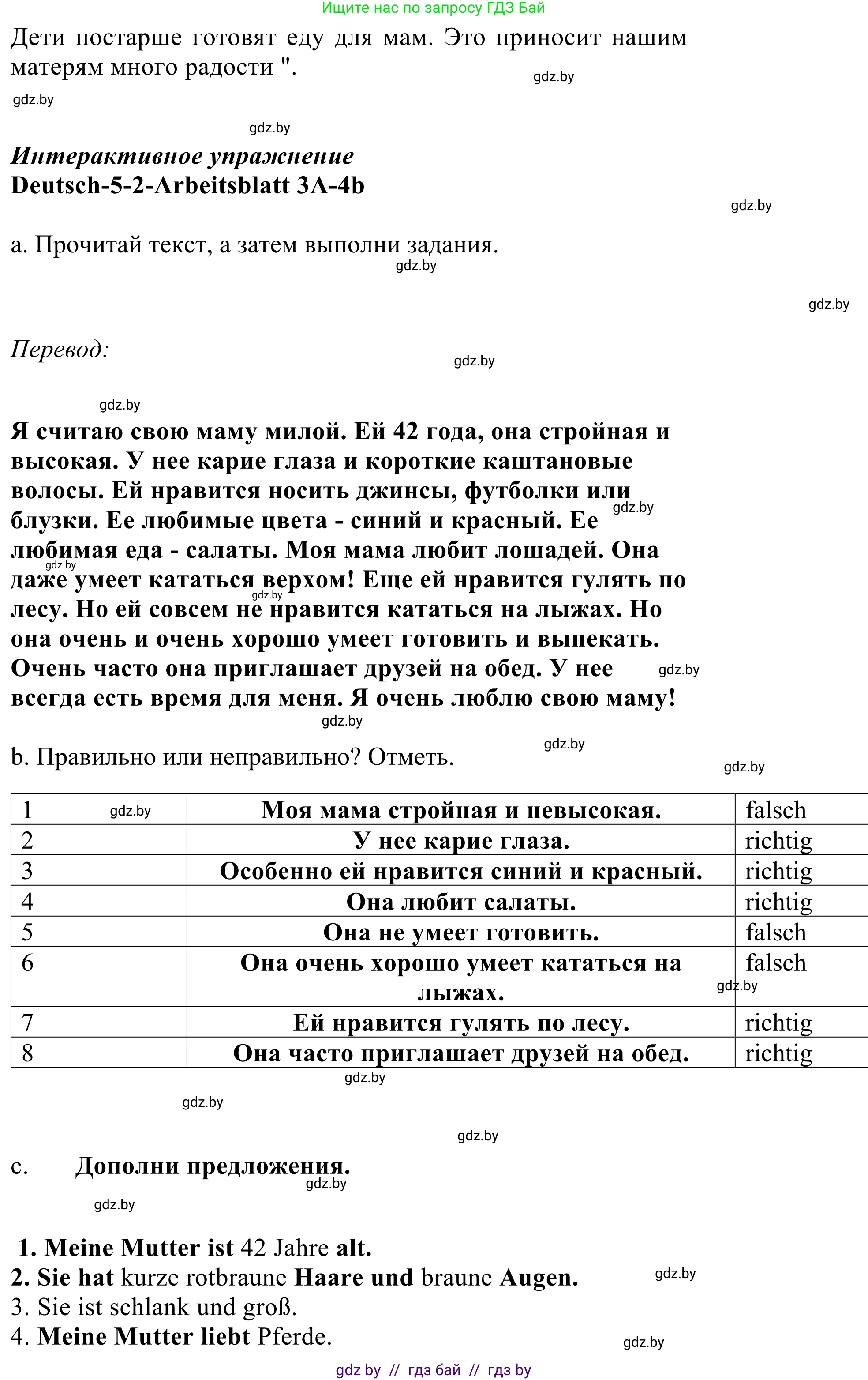 Немецкий язык (Deutsch), 5 класс Учебник (Schülerbuch), авторы: Будько Антонина Филипповна (Budjko Antonina), Урбанович Инна Ювинальевна (Urbanowitsch Ina), издательство Вышэйшая школа, Минск, 2020, жёлтого цвета, Часть 1, страница 98, номер 4b, Решение 2 (продолжение 2)