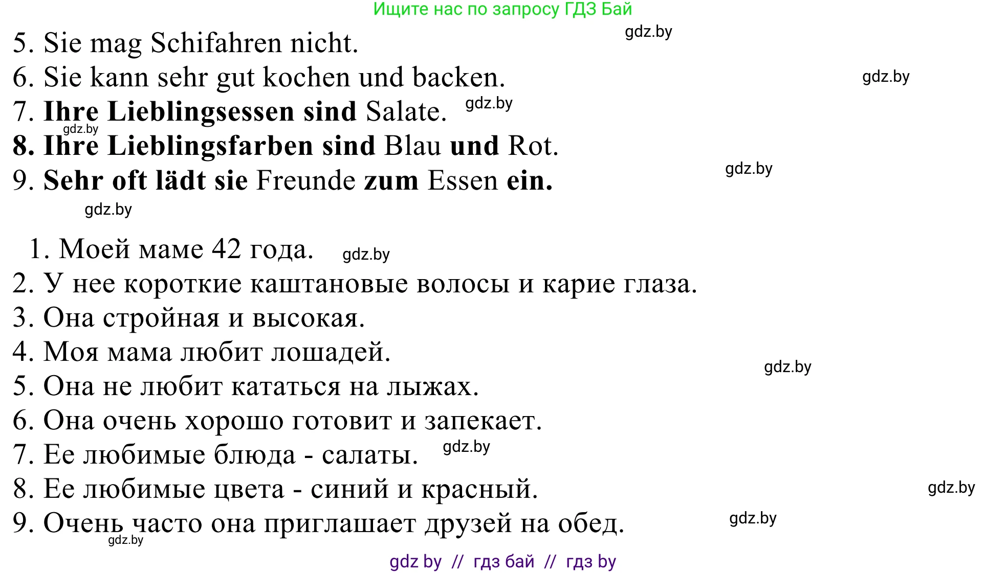 Немецкий язык (Deutsch), 5 класс Учебник (Schülerbuch), авторы: Будько Антонина Филипповна (Budjko Antonina), Урбанович Инна Ювинальевна (Urbanowitsch Ina), издательство Вышэйшая школа, Минск, 2020, жёлтого цвета, Часть 1, страница 98, номер 4b, Решение 2 (продолжение 3)