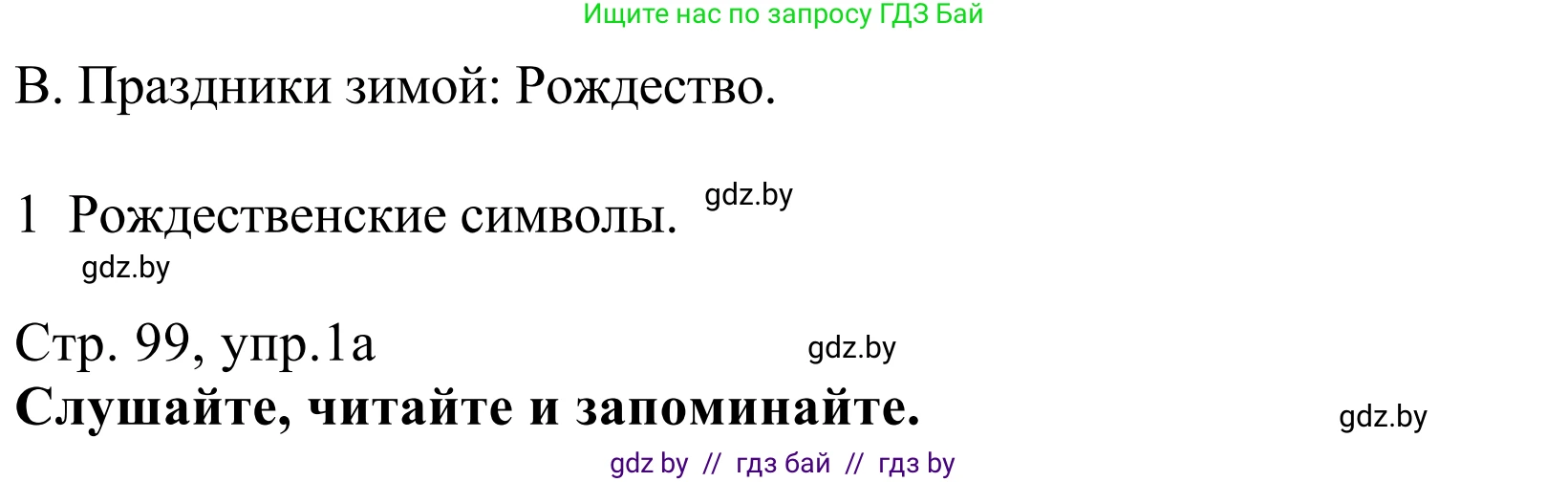 Немецкий язык (Deutsch), 5 класс Учебник (Schülerbuch), авторы: Будько Антонина Филипповна (Budjko Antonina), Урбанович Инна Ювинальевна (Urbanowitsch Ina), издательство Вышэйшая школа, Минск, 2020, жёлтого цвета, Часть 1, страница 99, номер 1a, Решение 2