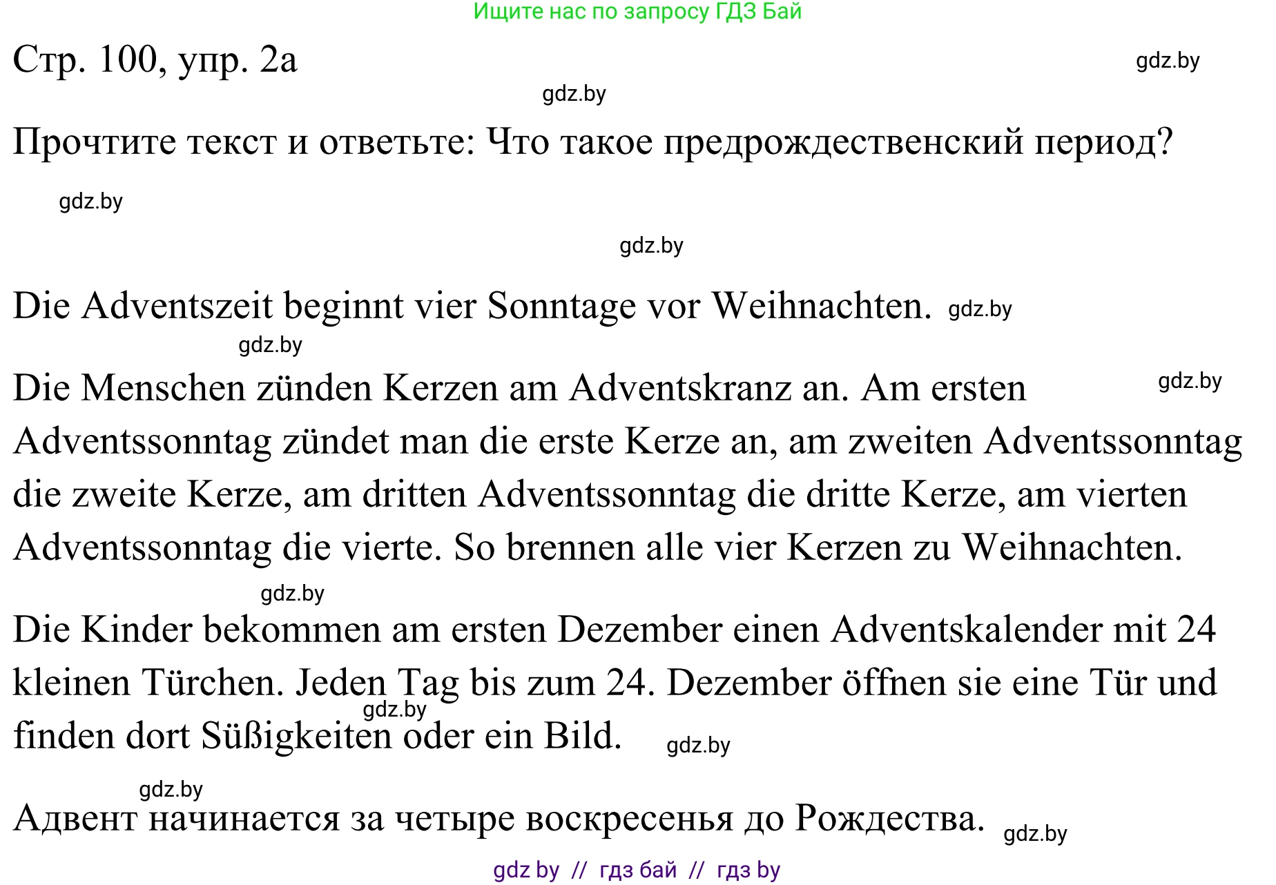 Немецкий язык (Deutsch), 5 класс Учебник (Schülerbuch), авторы: Будько Антонина Филипповна (Budjko Antonina), Урбанович Инна Ювинальевна (Urbanowitsch Ina), издательство Вышэйшая школа, Минск, 2020, жёлтого цвета, Часть 1, страница 100, номер 2a, Решение 2