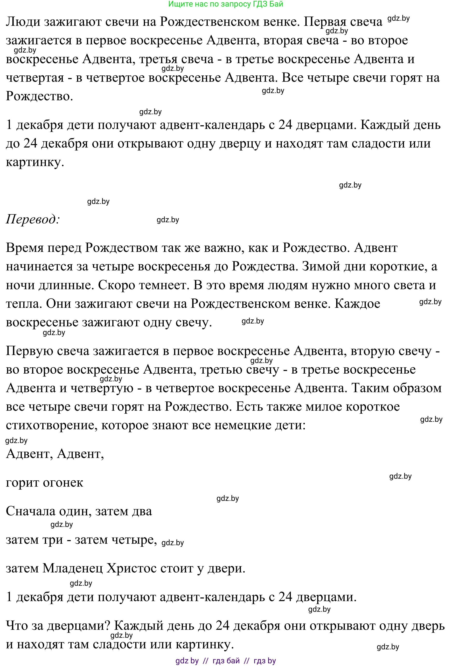 Немецкий язык (Deutsch), 5 класс Учебник (Schülerbuch), авторы: Будько Антонина Филипповна (Budjko Antonina), Урбанович Инна Ювинальевна (Urbanowitsch Ina), издательство Вышэйшая школа, Минск, 2020, жёлтого цвета, Часть 1, страница 100, номер 2a, Решение 2 (продолжение 2)