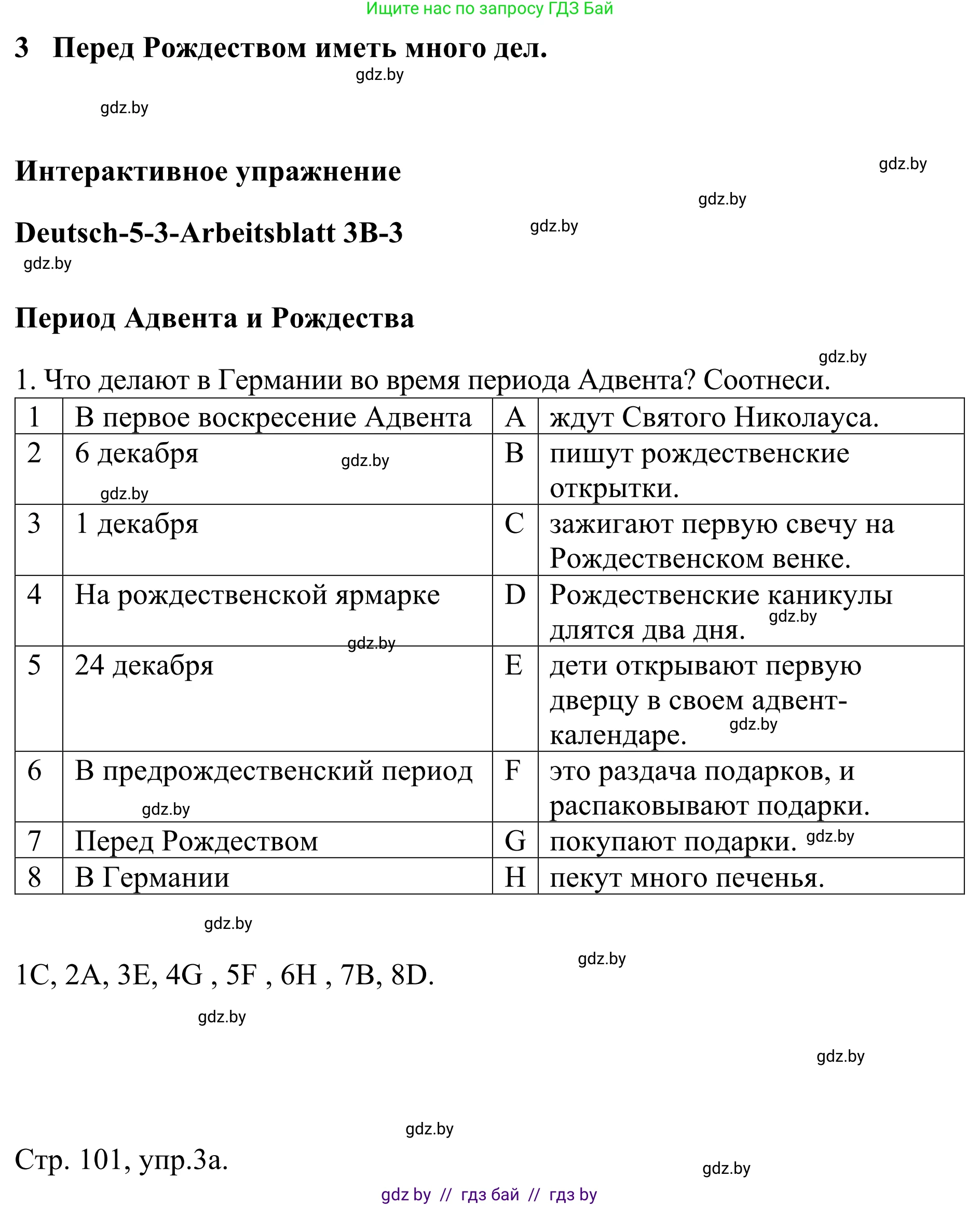 Немецкий язык (Deutsch), 5 класс Учебник (Schülerbuch), авторы: Будько Антонина Филипповна (Budjko Antonina), Урбанович Инна Ювинальевна (Urbanowitsch Ina), издательство Вышэйшая школа, Минск, 2020, жёлтого цвета, Часть 1, страница 101, номер 3a, Решение 2