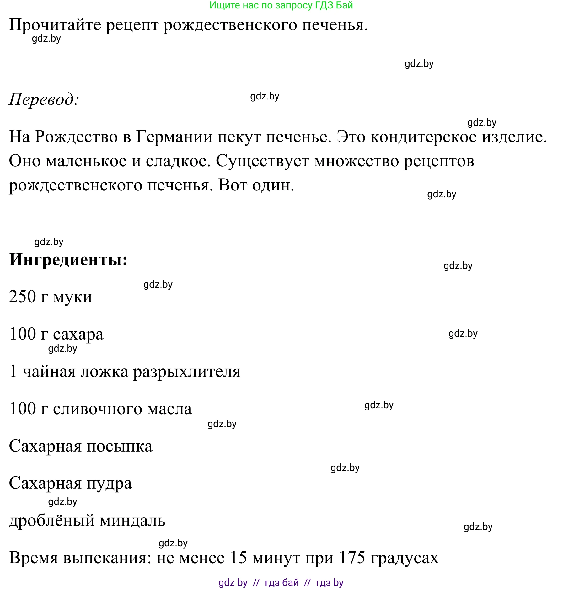 Немецкий язык (Deutsch), 5 класс Учебник (Schülerbuch), авторы: Будько Антонина Филипповна (Budjko Antonina), Урбанович Инна Ювинальевна (Urbanowitsch Ina), издательство Вышэйшая школа, Минск, 2020, жёлтого цвета, Часть 1, страница 101, номер 3a, Решение 2 (продолжение 2)