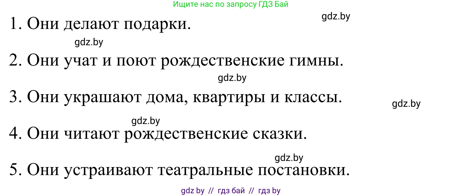 Немецкий язык (Deutsch), 5 класс Учебник (Schülerbuch), авторы: Будько Антонина Филипповна (Budjko Antonina), Урбанович Инна Ювинальевна (Urbanowitsch Ina), издательство Вышэйшая школа, Минск, 2020, жёлтого цвета, Часть 1, страница 102, номер 3e, Решение 2 (продолжение 2)