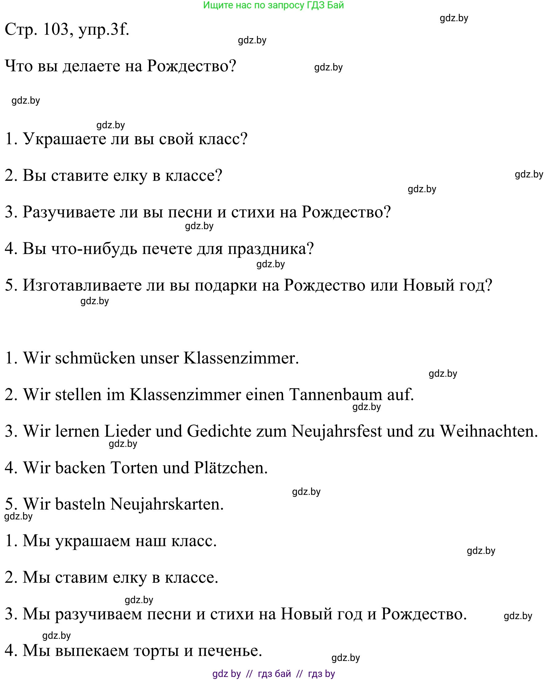 Немецкий язык (Deutsch), 5 класс Учебник (Schülerbuch), авторы: Будько Антонина Филипповна (Budjko Antonina), Урбанович Инна Ювинальевна (Urbanowitsch Ina), издательство Вышэйшая школа, Минск, 2020, жёлтого цвета, Часть 1, страница 103, номер 3f, Решение 2