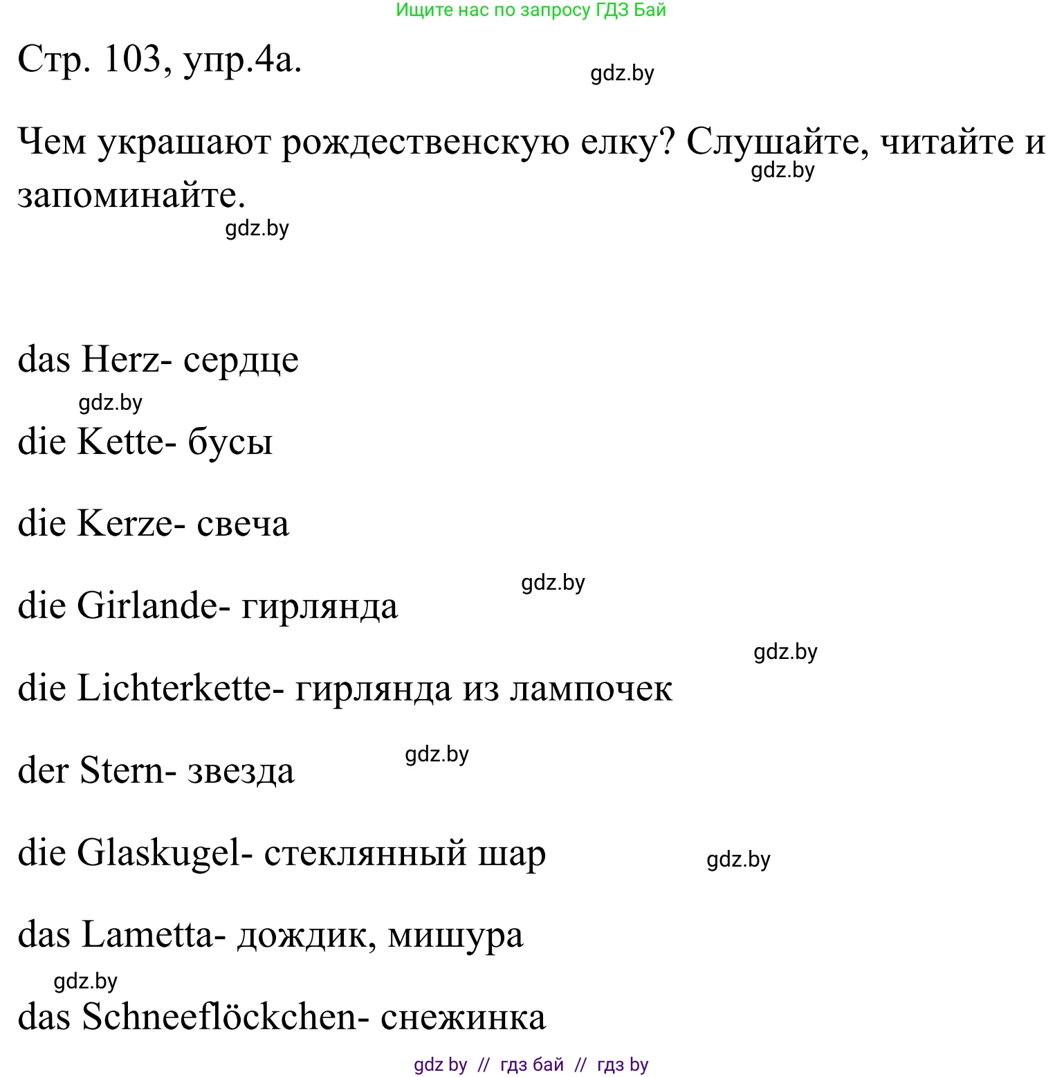 Немецкий язык (Deutsch), 5 класс Учебник (Schülerbuch), авторы: Будько Антонина Филипповна (Budjko Antonina), Урбанович Инна Ювинальевна (Urbanowitsch Ina), издательство Вышэйшая школа, Минск, 2020, жёлтого цвета, Часть 1, страница 103, номер 4a, Решение 2