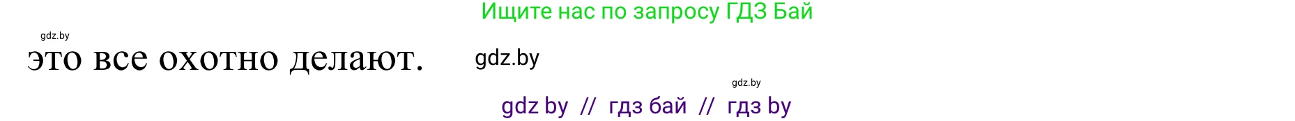 Немецкий язык (Deutsch), 5 класс Учебник (Schülerbuch), авторы: Будько Антонина Филипповна (Budjko Antonina), Урбанович Инна Ювинальевна (Urbanowitsch Ina), издательство Вышэйшая школа, Минск, 2020, жёлтого цвета, Часть 1, страница 104, номер 4d, Решение 2 (продолжение 2)