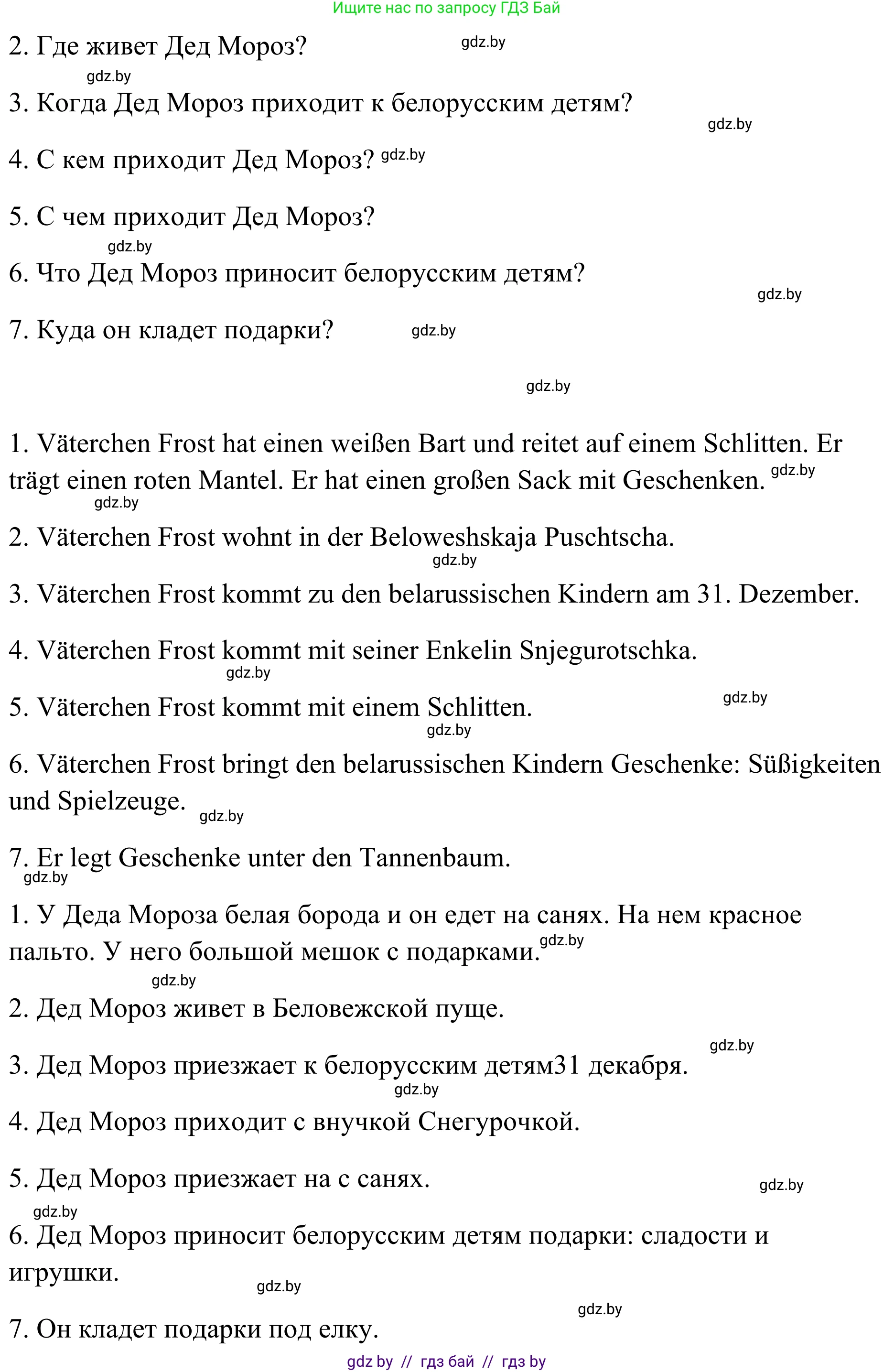 Немецкий язык (Deutsch), 5 класс Учебник (Schülerbuch), авторы: Будько Антонина Филипповна (Budjko Antonina), Урбанович Инна Ювинальевна (Urbanowitsch Ina), издательство Вышэйшая школа, Минск, 2020, жёлтого цвета, Часть 1, страница 108, номер 5f, Решение 2 (продолжение 2)