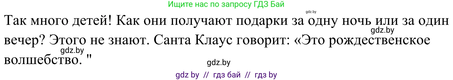 Немецкий язык (Deutsch), 5 класс Учебник (Schülerbuch), авторы: Будько Антонина Филипповна (Budjko Antonina), Урбанович Инна Ювинальевна (Urbanowitsch Ina), издательство Вышэйшая школа, Минск, 2020, жёлтого цвета, Часть 1, страница 108, номер 6a, Решение 2 (продолжение 2)