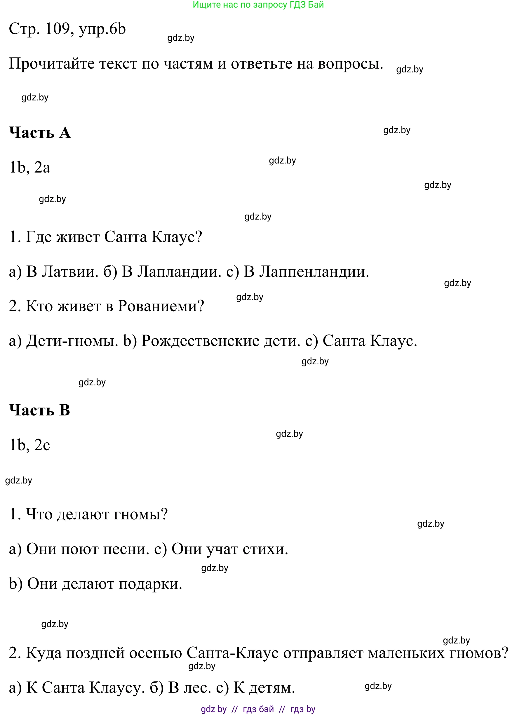 Немецкий язык (Deutsch), 5 класс Учебник (Schülerbuch), авторы: Будько Антонина Филипповна (Budjko Antonina), Урбанович Инна Ювинальевна (Urbanowitsch Ina), издательство Вышэйшая школа, Минск, 2020, жёлтого цвета, Часть 1, страница 109, номер 6b, Решение 2