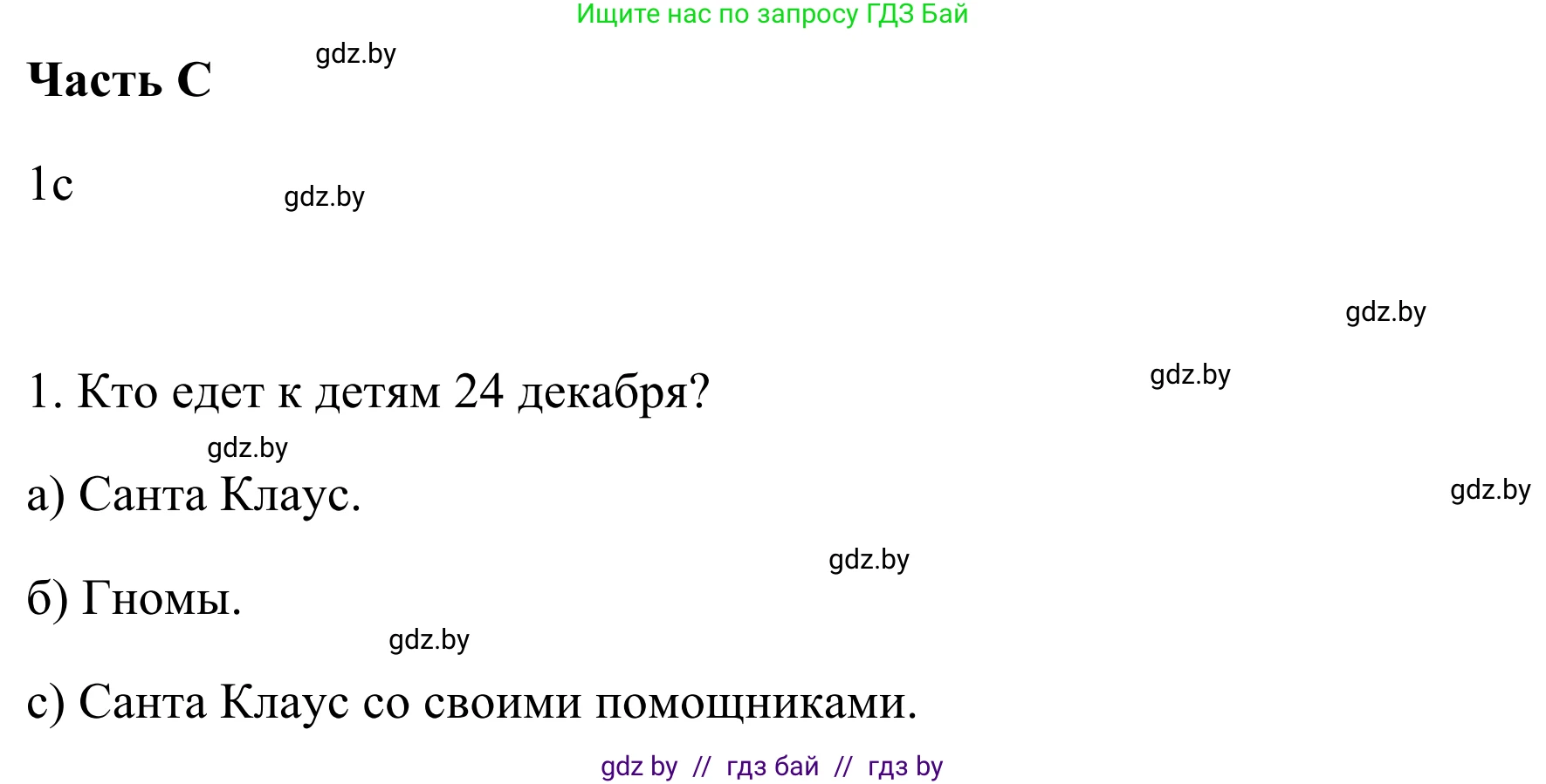 Немецкий язык (Deutsch), 5 класс Учебник (Schülerbuch), авторы: Будько Антонина Филипповна (Budjko Antonina), Урбанович Инна Ювинальевна (Urbanowitsch Ina), издательство Вышэйшая школа, Минск, 2020, жёлтого цвета, Часть 1, страница 109, номер 6b, Решение 2 (продолжение 2)
