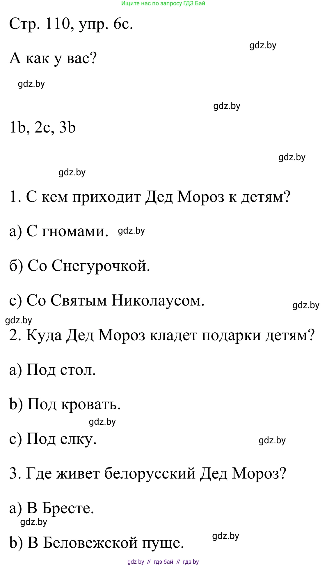 Немецкий язык (Deutsch), 5 класс Учебник (Schülerbuch), авторы: Будько Антонина Филипповна (Budjko Antonina), Урбанович Инна Ювинальевна (Urbanowitsch Ina), издательство Вышэйшая школа, Минск, 2020, жёлтого цвета, Часть 1, страница 110, номер 6c, Решение 2