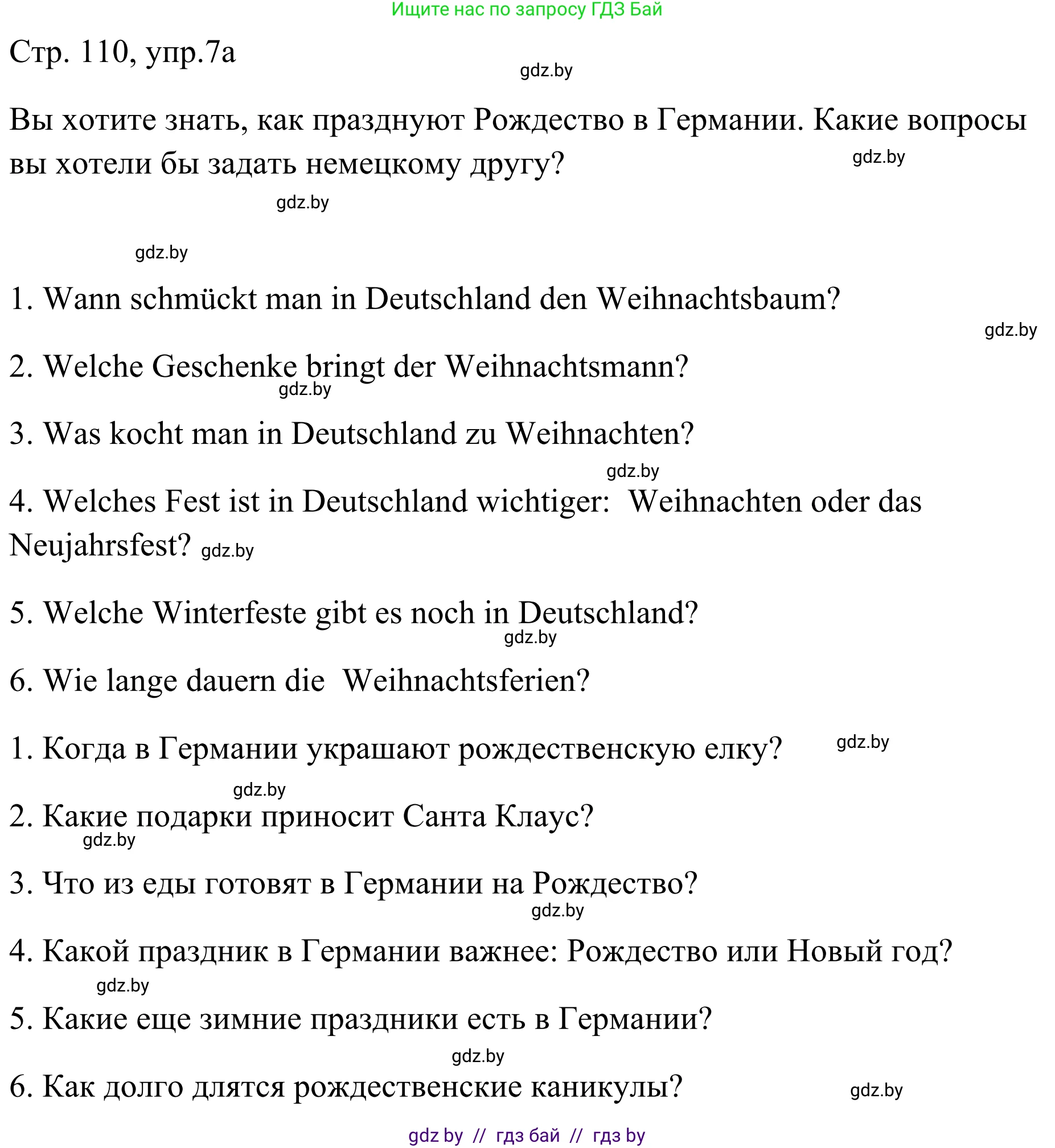 Немецкий язык (Deutsch), 5 класс Учебник (Schülerbuch), авторы: Будько Антонина Филипповна (Budjko Antonina), Урбанович Инна Ювинальевна (Urbanowitsch Ina), издательство Вышэйшая школа, Минск, 2020, жёлтого цвета, Часть 1, страница 110, номер 7a, Решение 2