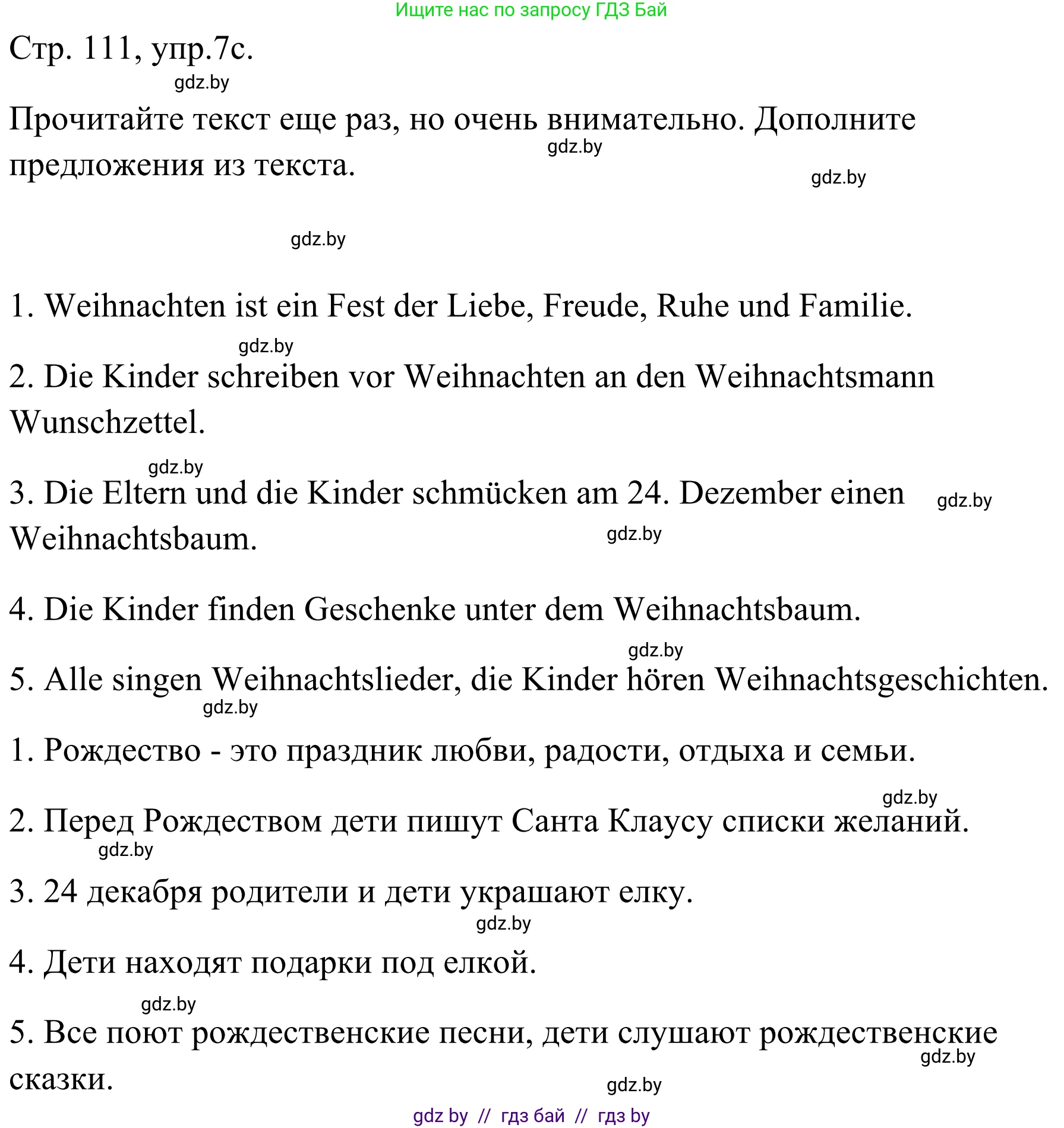 Немецкий язык (Deutsch), 5 класс Учебник (Schülerbuch), авторы: Будько Антонина Филипповна (Budjko Antonina), Урбанович Инна Ювинальевна (Urbanowitsch Ina), издательство Вышэйшая школа, Минск, 2020, жёлтого цвета, Часть 1, страница 111, номер 7c, Решение 2