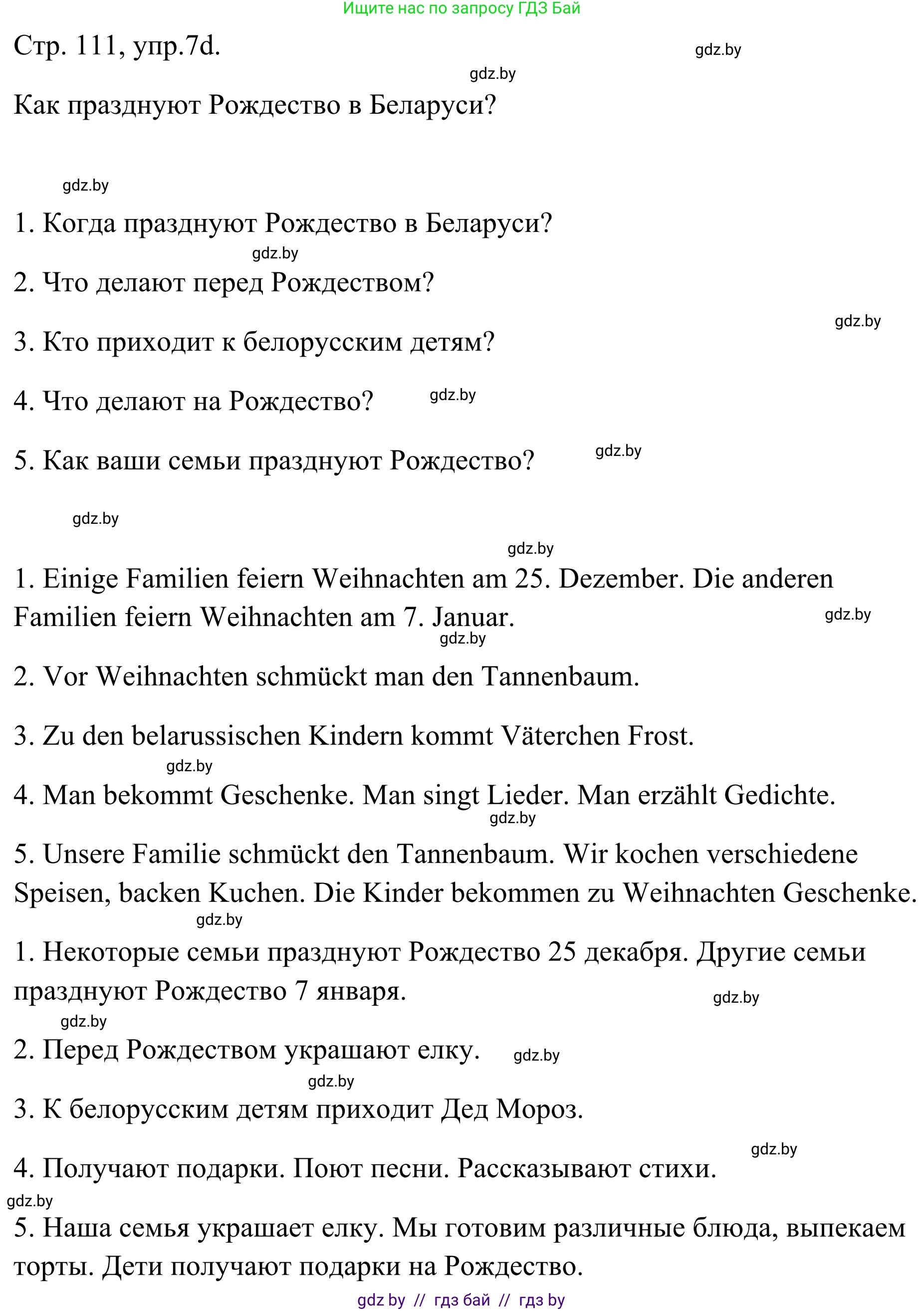 Немецкий язык (Deutsch), 5 класс Учебник (Schülerbuch), авторы: Будько Антонина Филипповна (Budjko Antonina), Урбанович Инна Ювинальевна (Urbanowitsch Ina), издательство Вышэйшая школа, Минск, 2020, жёлтого цвета, Часть 1, страница 111, номер 7d, Решение 2