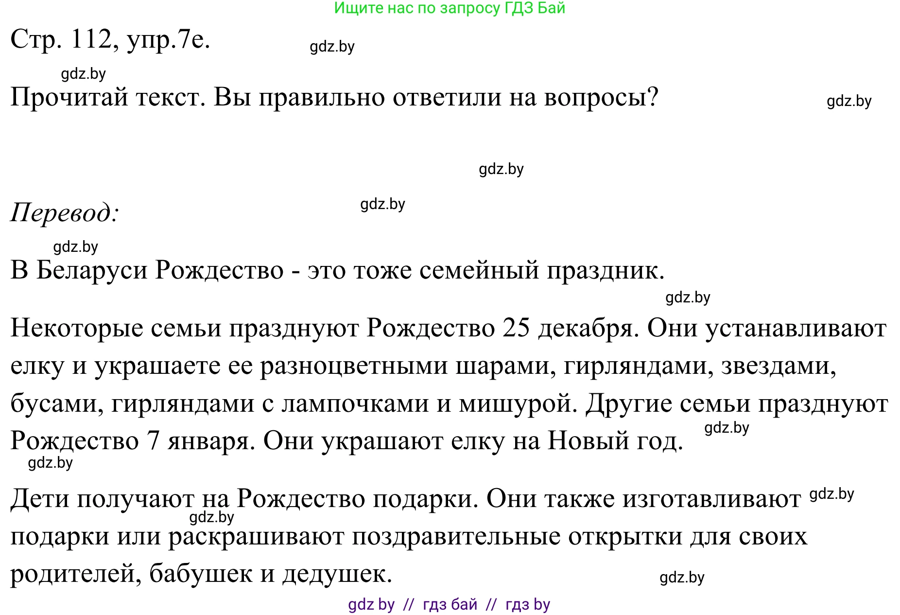 Немецкий язык (Deutsch), 5 класс Учебник (Schülerbuch), авторы: Будько Антонина Филипповна (Budjko Antonina), Урбанович Инна Ювинальевна (Urbanowitsch Ina), издательство Вышэйшая школа, Минск, 2020, жёлтого цвета, Часть 1, страница 112, номер 7e, Решение 2