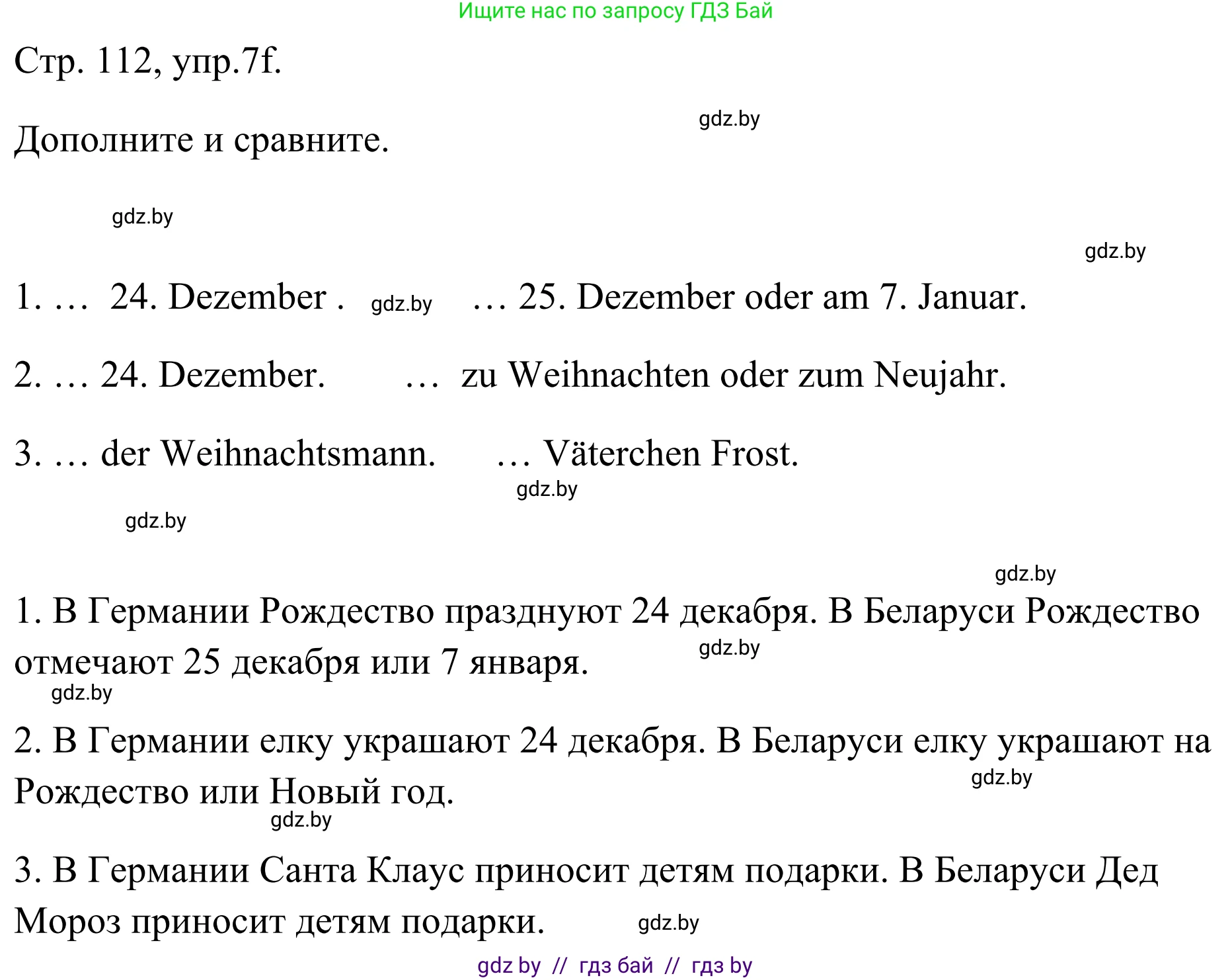 Немецкий язык (Deutsch), 5 класс Учебник (Schülerbuch), авторы: Будько Антонина Филипповна (Budjko Antonina), Урбанович Инна Ювинальевна (Urbanowitsch Ina), издательство Вышэйшая школа, Минск, 2020, жёлтого цвета, Часть 1, страница 112, номер 7f, Решение 2