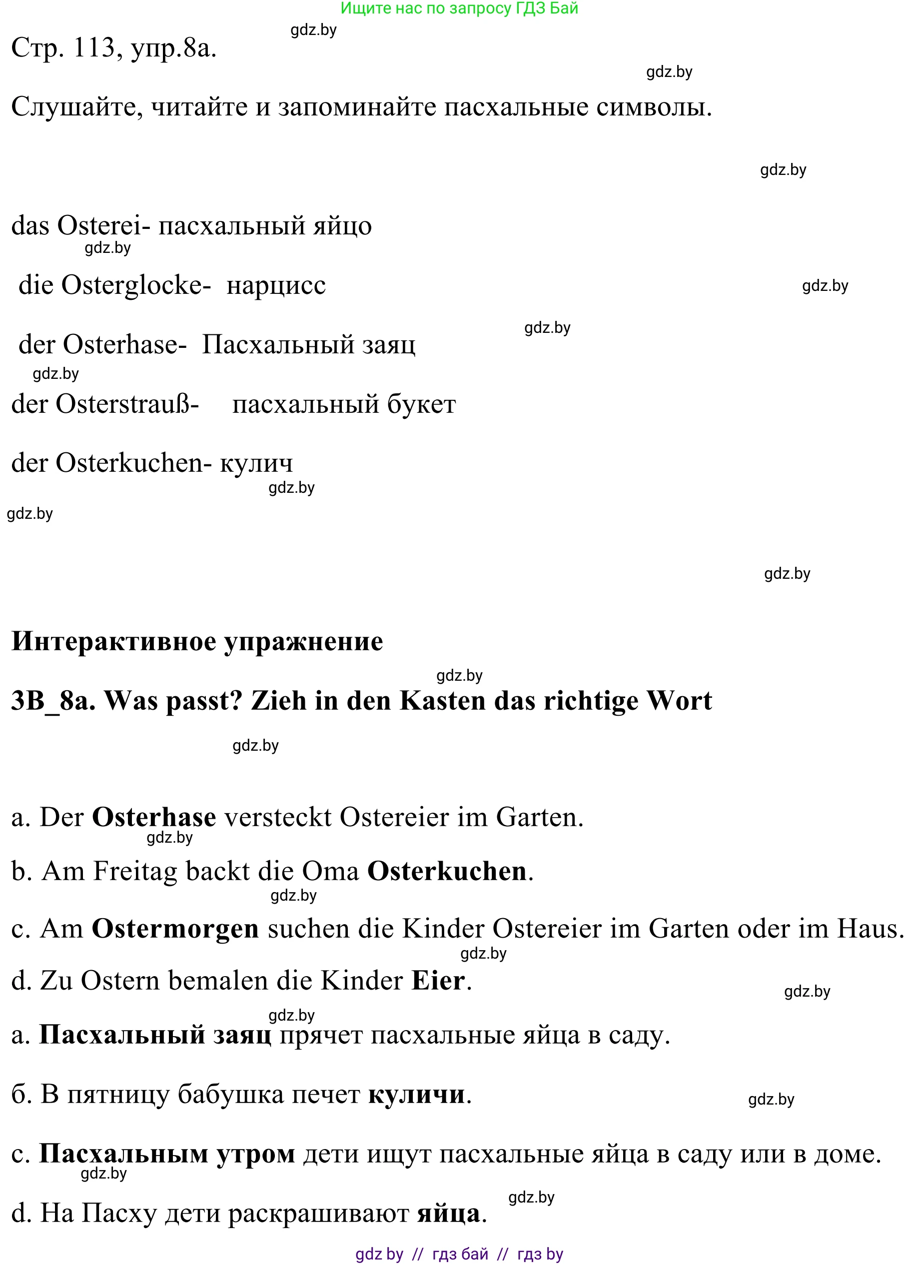 Немецкий язык (Deutsch), 5 класс Учебник (Schülerbuch), авторы: Будько Антонина Филипповна (Budjko Antonina), Урбанович Инна Ювинальевна (Urbanowitsch Ina), издательство Вышэйшая школа, Минск, 2020, жёлтого цвета, Часть 1, страница 112, номер 8a, Решение 2