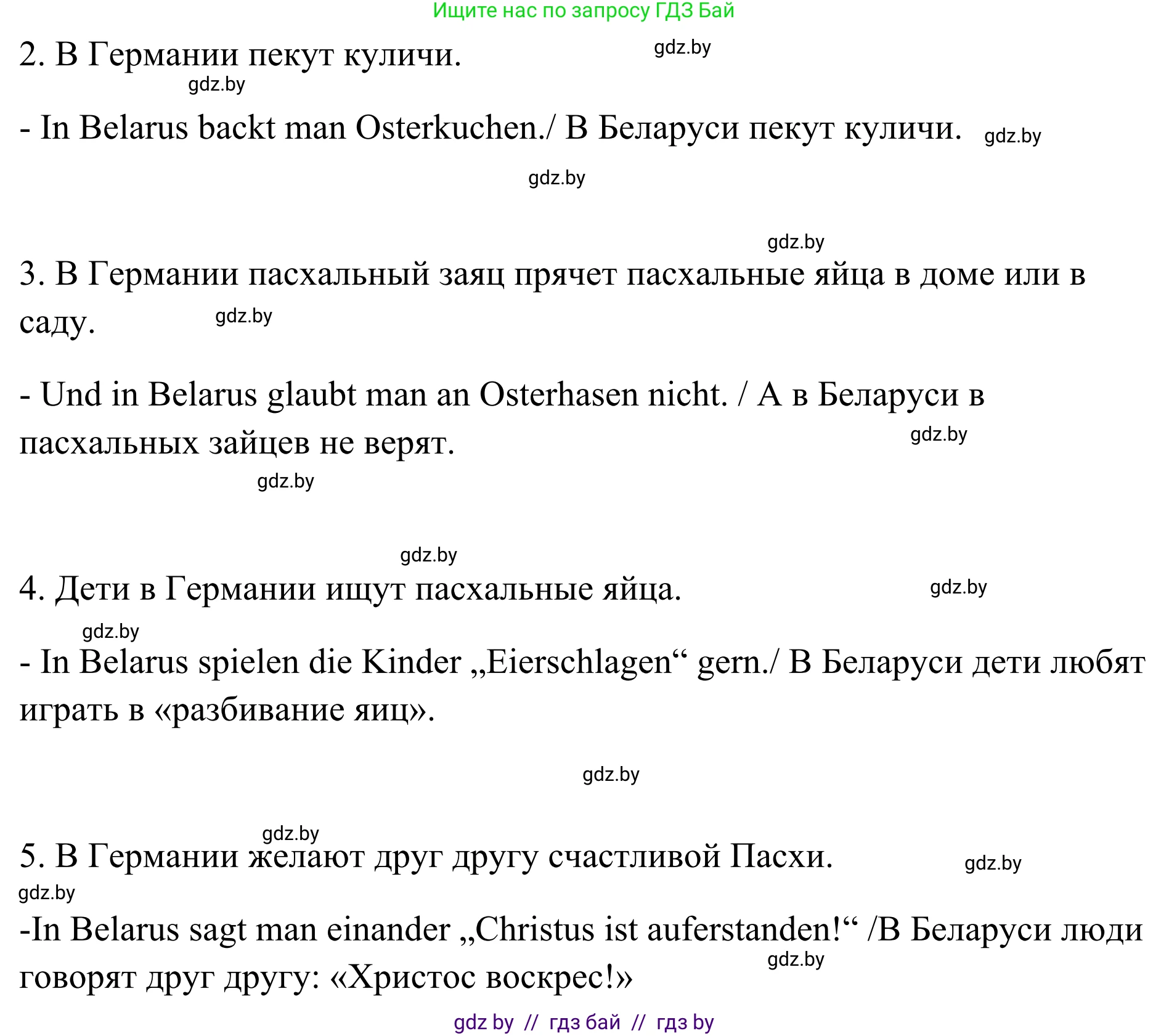 Немецкий язык (Deutsch), 5 класс Учебник (Schülerbuch), авторы: Будько Антонина Филипповна (Budjko Antonina), Урбанович Инна Ювинальевна (Urbanowitsch Ina), издательство Вышэйшая школа, Минск, 2020, жёлтого цвета, Часть 1, страница 114, номер 8d, Решение 2 (продолжение 2)