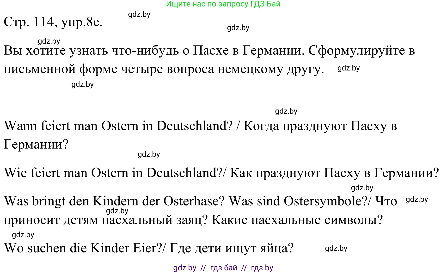 Немецкий язык (Deutsch), 5 класс Учебник (Schülerbuch), авторы: Будько Антонина Филипповна (Budjko Antonina), Урбанович Инна Ювинальевна (Urbanowitsch Ina), издательство Вышэйшая школа, Минск, 2020, жёлтого цвета, Часть 1, страница 114, номер 8e, Решение 2