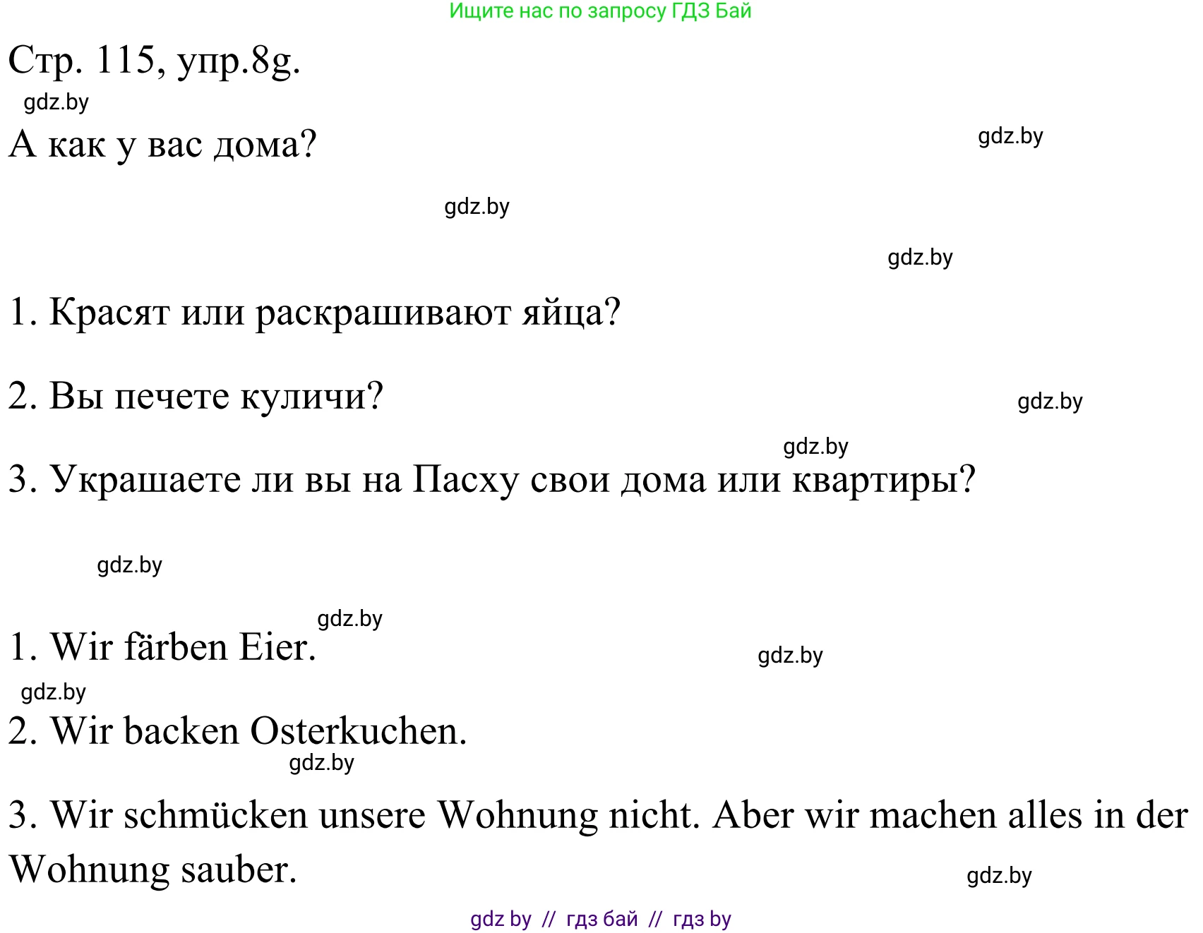 Немецкий язык (Deutsch), 5 класс Учебник (Schülerbuch), авторы: Будько Антонина Филипповна (Budjko Antonina), Урбанович Инна Ювинальевна (Urbanowitsch Ina), издательство Вышэйшая школа, Минск, 2020, жёлтого цвета, Часть 1, страница 115, номер 8g, Решение 2