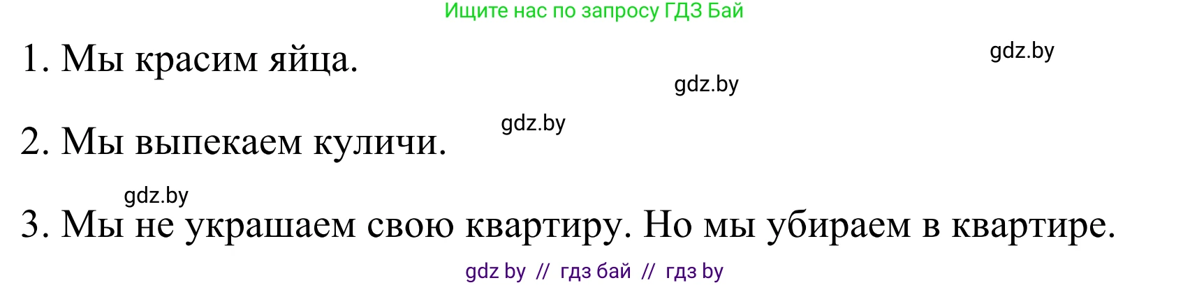 Немецкий язык (Deutsch), 5 класс Учебник (Schülerbuch), авторы: Будько Антонина Филипповна (Budjko Antonina), Урбанович Инна Ювинальевна (Urbanowitsch Ina), издательство Вышэйшая школа, Минск, 2020, жёлтого цвета, Часть 1, страница 115, номер 8g, Решение 2 (продолжение 2)