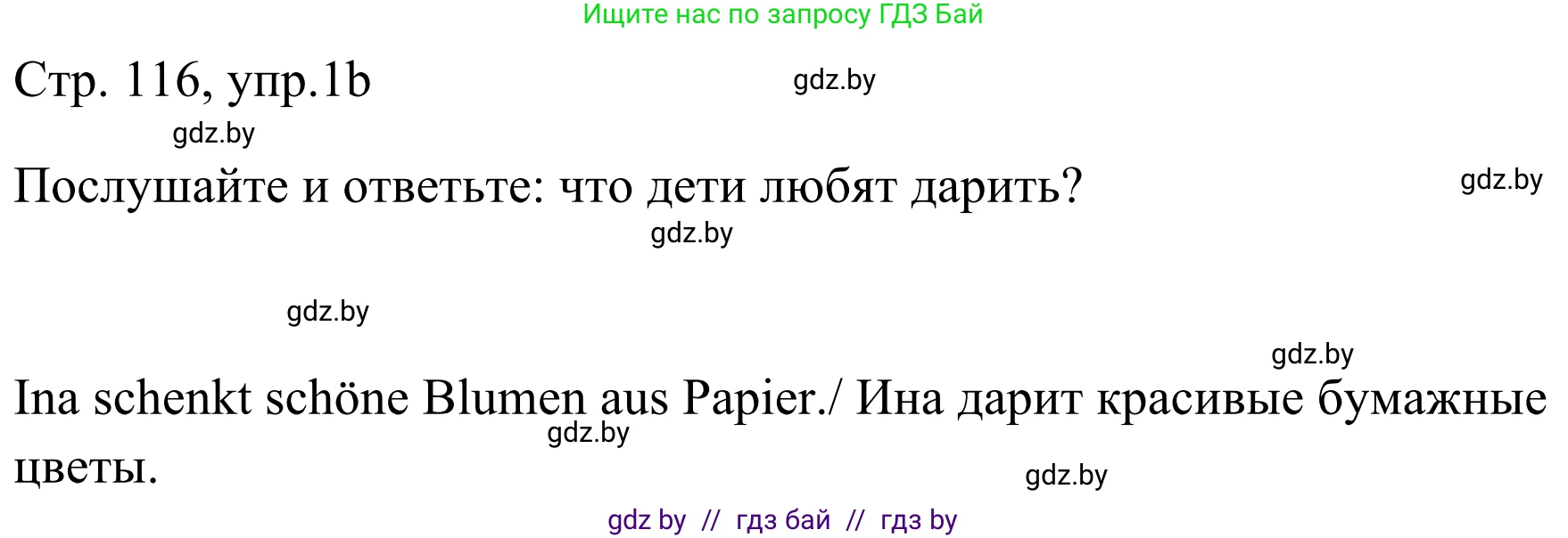 Немецкий язык (Deutsch), 5 класс Учебник (Schülerbuch), авторы: Будько Антонина Филипповна (Budjko Antonina), Урбанович Инна Ювинальевна (Urbanowitsch Ina), издательство Вышэйшая школа, Минск, 2020, жёлтого цвета, Часть 1, страница 116, номер 1b, Решение 2