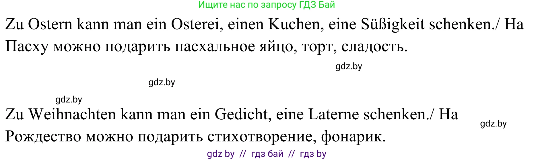 Немецкий язык (Deutsch), 5 класс Учебник (Schülerbuch), авторы: Будько Антонина Филипповна (Budjko Antonina), Урбанович Инна Ювинальевна (Urbanowitsch Ina), издательство Вышэйшая школа, Минск, 2020, жёлтого цвета, Часть 1, страница 117, номер 1e, Решение 2 (продолжение 2)