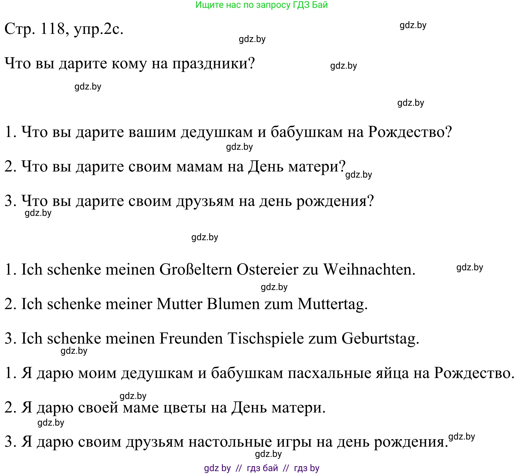 Немецкий язык (Deutsch), 5 класс Учебник (Schülerbuch), авторы: Будько Антонина Филипповна (Budjko Antonina), Урбанович Инна Ювинальевна (Urbanowitsch Ina), издательство Вышэйшая школа, Минск, 2020, жёлтого цвета, Часть 1, страница 118, номер 2c, Решение 2