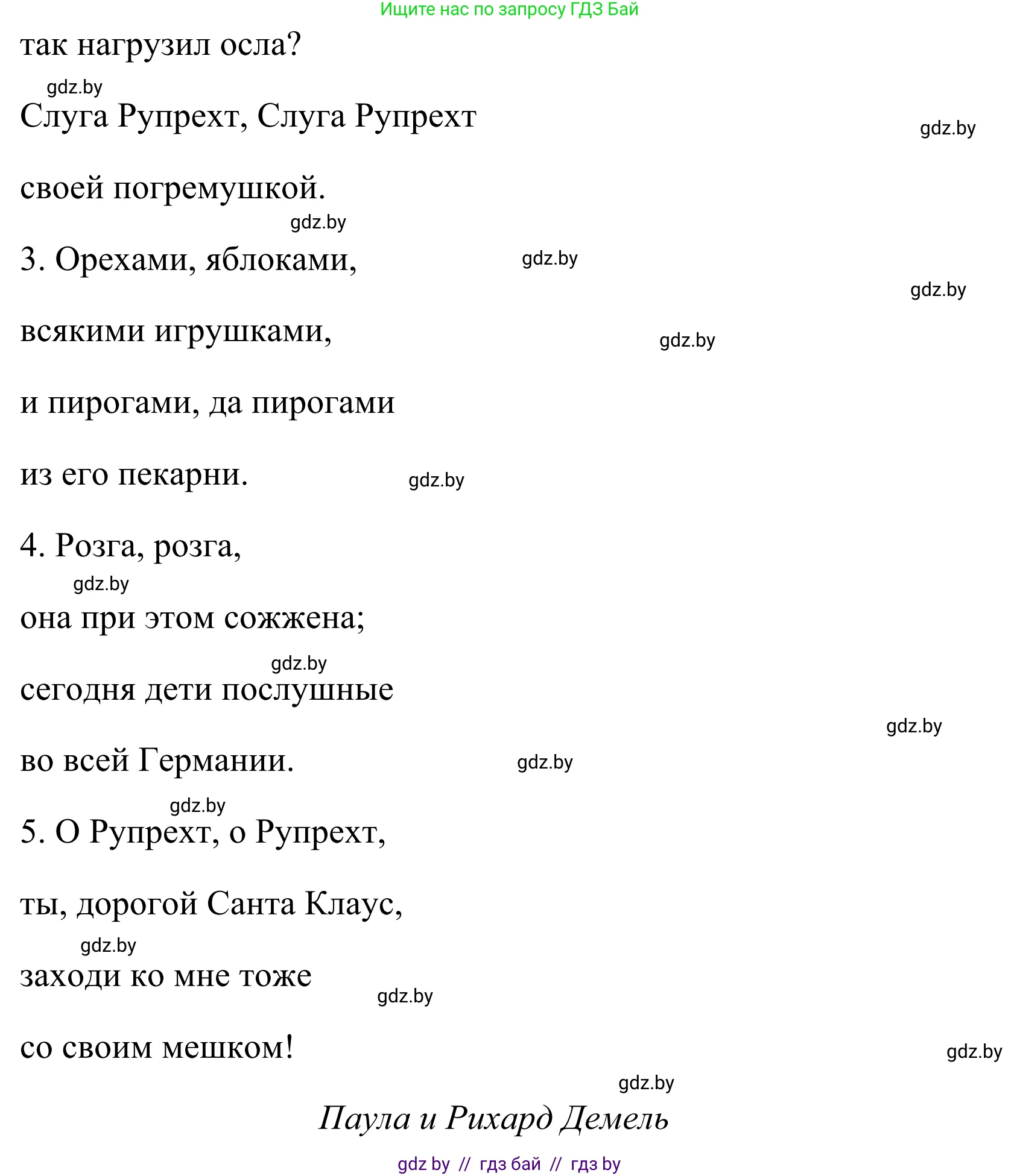 Немецкий язык (Deutsch), 5 класс Учебник (Schülerbuch), авторы: Будько Антонина Филипповна (Budjko Antonina), Урбанович Инна Ювинальевна (Urbanowitsch Ina), издательство Вышэйшая школа, Минск, 2020, жёлтого цвета, Часть 1, страница 120, номер 4b, Решение 2 (продолжение 2)