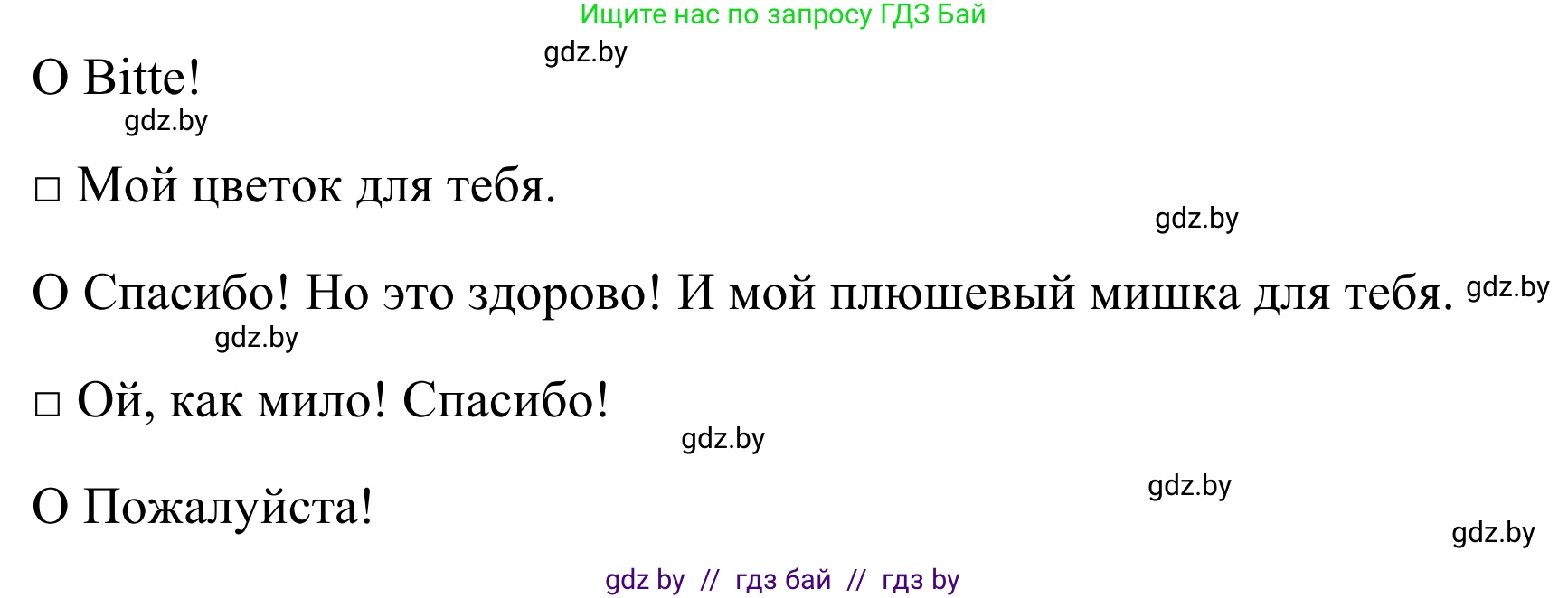 Немецкий язык (Deutsch), 5 класс Учебник (Schülerbuch), авторы: Будько Антонина Филипповна (Budjko Antonina), Урбанович Инна Ювинальевна (Urbanowitsch Ina), издательство Вышэйшая школа, Минск, 2020, жёлтого цвета, Часть 1, страница 122, номер 5d, Решение 2 (продолжение 2)