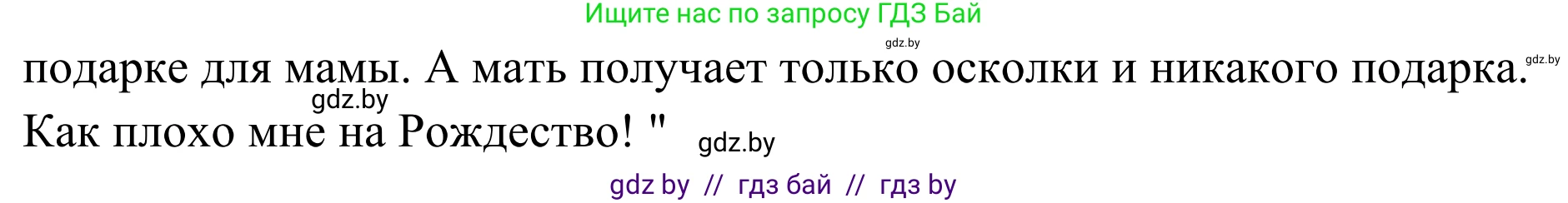 Немецкий язык (Deutsch), 5 класс Учебник (Schülerbuch), авторы: Будько Антонина Филипповна (Budjko Antonina), Урбанович Инна Ювинальевна (Urbanowitsch Ina), издательство Вышэйшая школа, Минск, 2020, жёлтого цвета, Часть 1, страница 123, номер 6a, Решение 2 (продолжение 2)