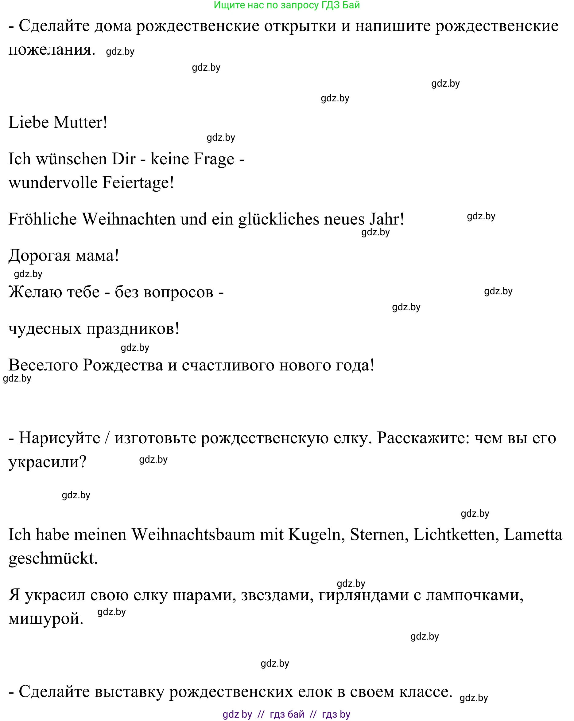 Немецкий язык (Deutsch), 5 класс Учебник (Schülerbuch), авторы: Будько Антонина Филипповна (Budjko Antonina), Урбанович Инна Ювинальевна (Urbanowitsch Ina), издательство Вышэйшая школа, Минск, 2020, жёлтого цвета, Часть 1, страница 125, Решение 2 (продолжение 2)