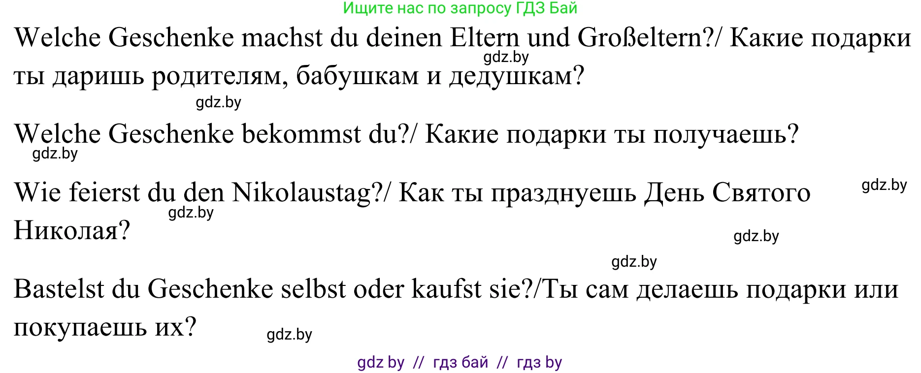 Немецкий язык (Deutsch), 5 класс Учебник (Schülerbuch), авторы: Будько Антонина Филипповна (Budjko Antonina), Урбанович Инна Ювинальевна (Urbanowitsch Ina), издательство Вышэйшая школа, Минск, 2020, жёлтого цвета, Часть 1, страница 125, Решение 2 (продолжение 4)